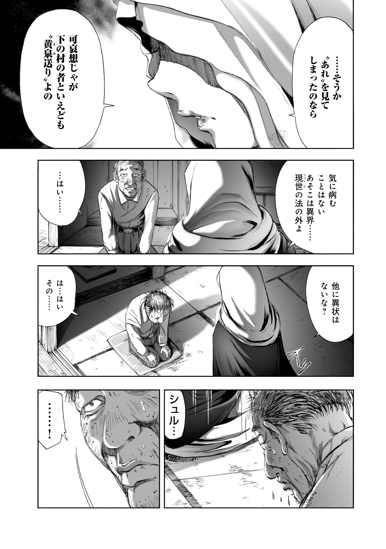 MURA MATSURI - raw - Chapter 7.2 - https://jpdd.ccdd.to/JPDD/muramatsuri/90679/lmfp0hf3vxr.jpg