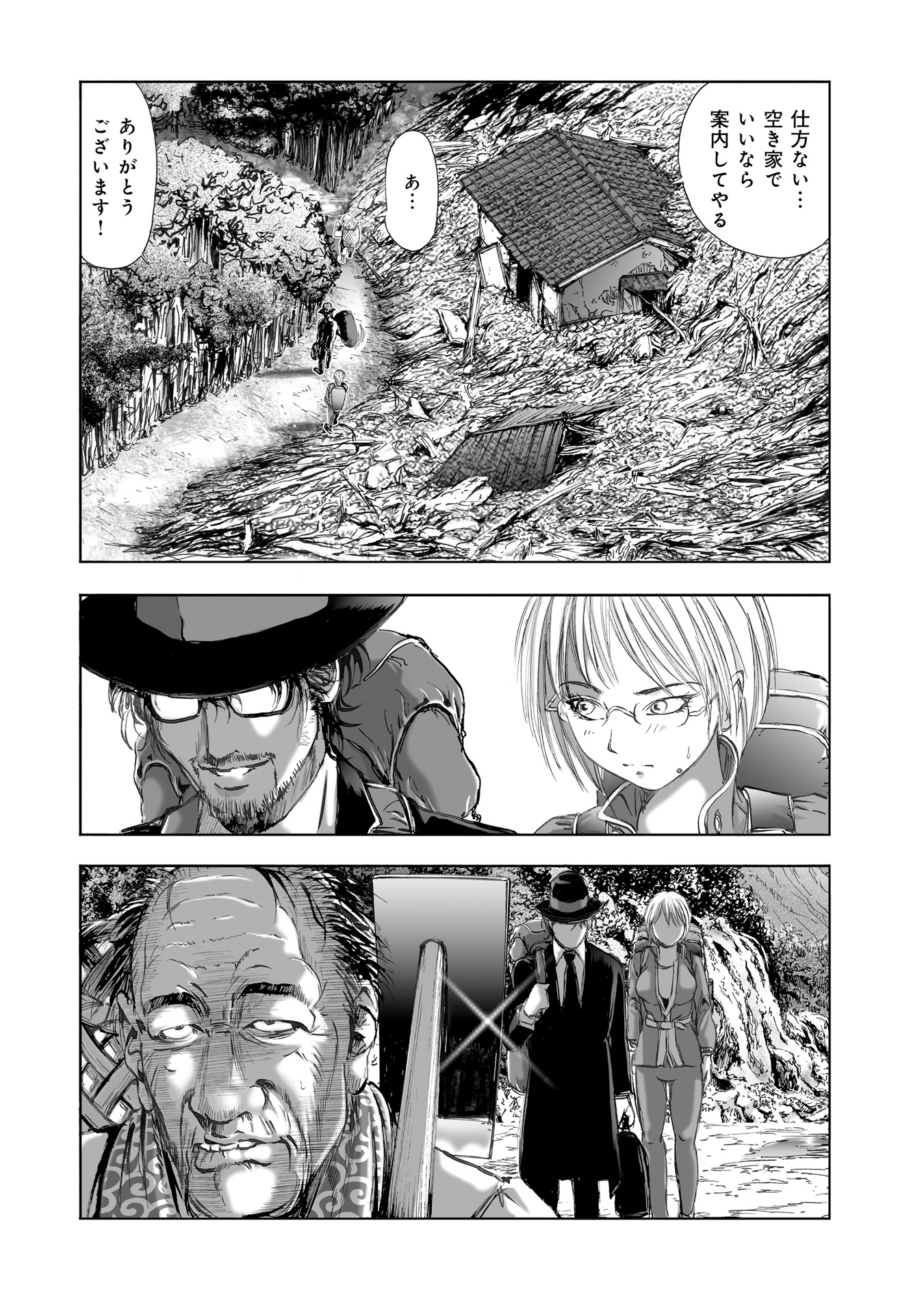 MURA MATSURI - raw - Chapter 7.2 - https://jpdd.ccdd.to/JPDD/muramatsuri/90679/mh4hdmgaom5.jpg
