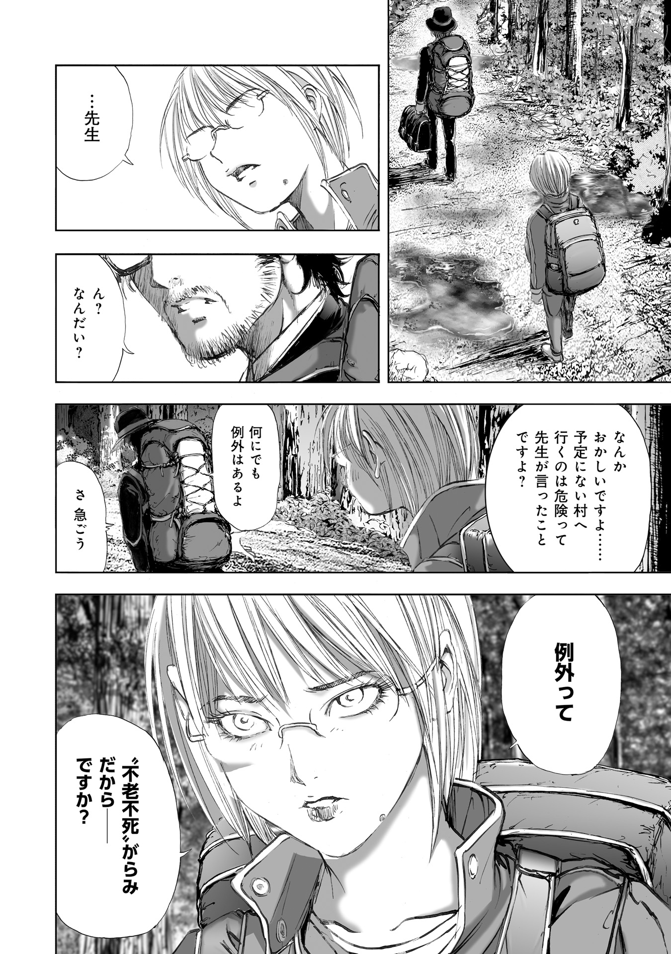 MURA MATSURI - raw - Chapter 7.2 - https://jpdd.ccdd.to/JPDD/muramatsuri/90679/nlcqpmp032r.jpg