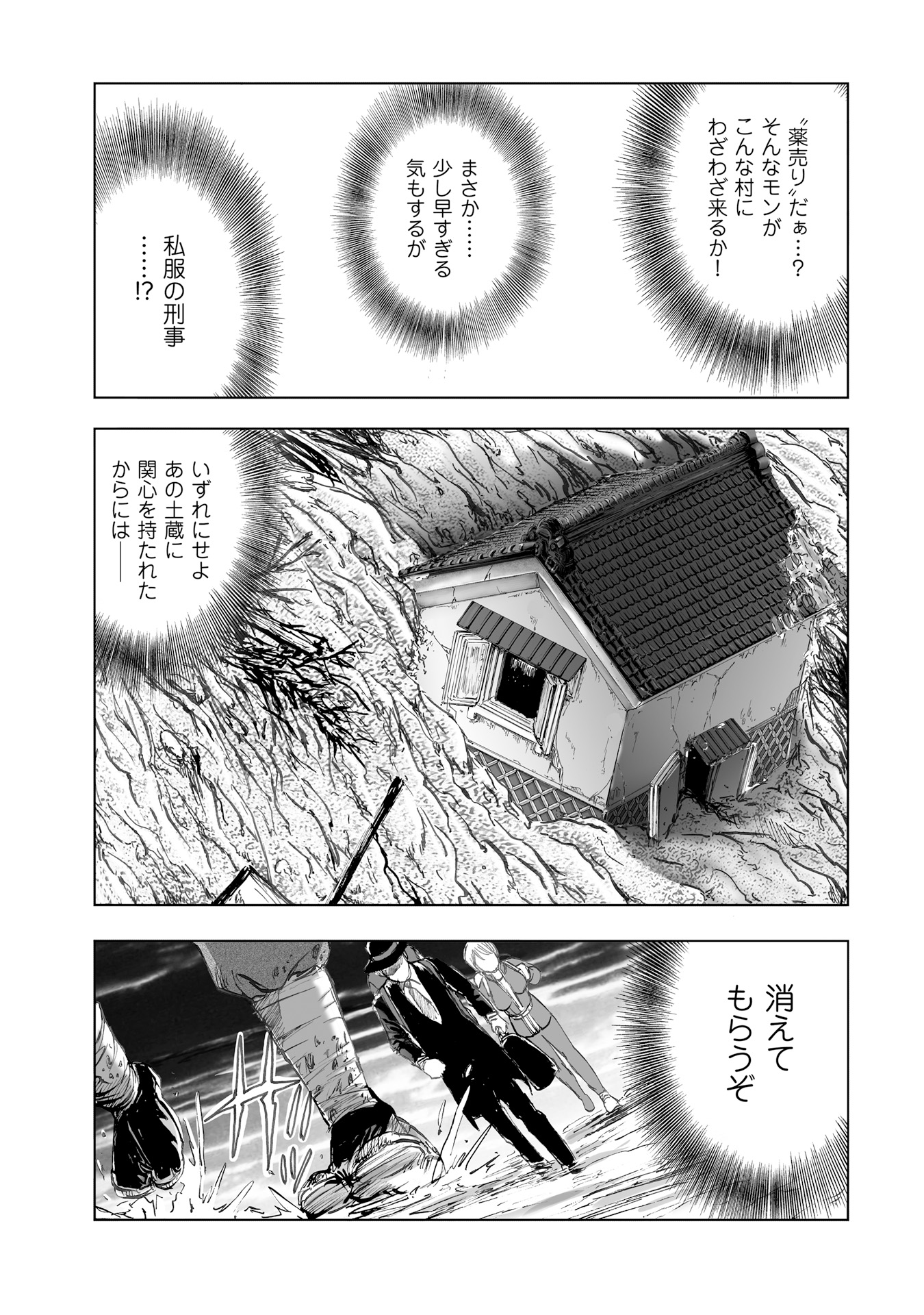 MURA MATSURI - raw - Chapter 7.2 - https://jpdd.ccdd.to/JPDD/muramatsuri/90679/on5osdpd5h3.jpg