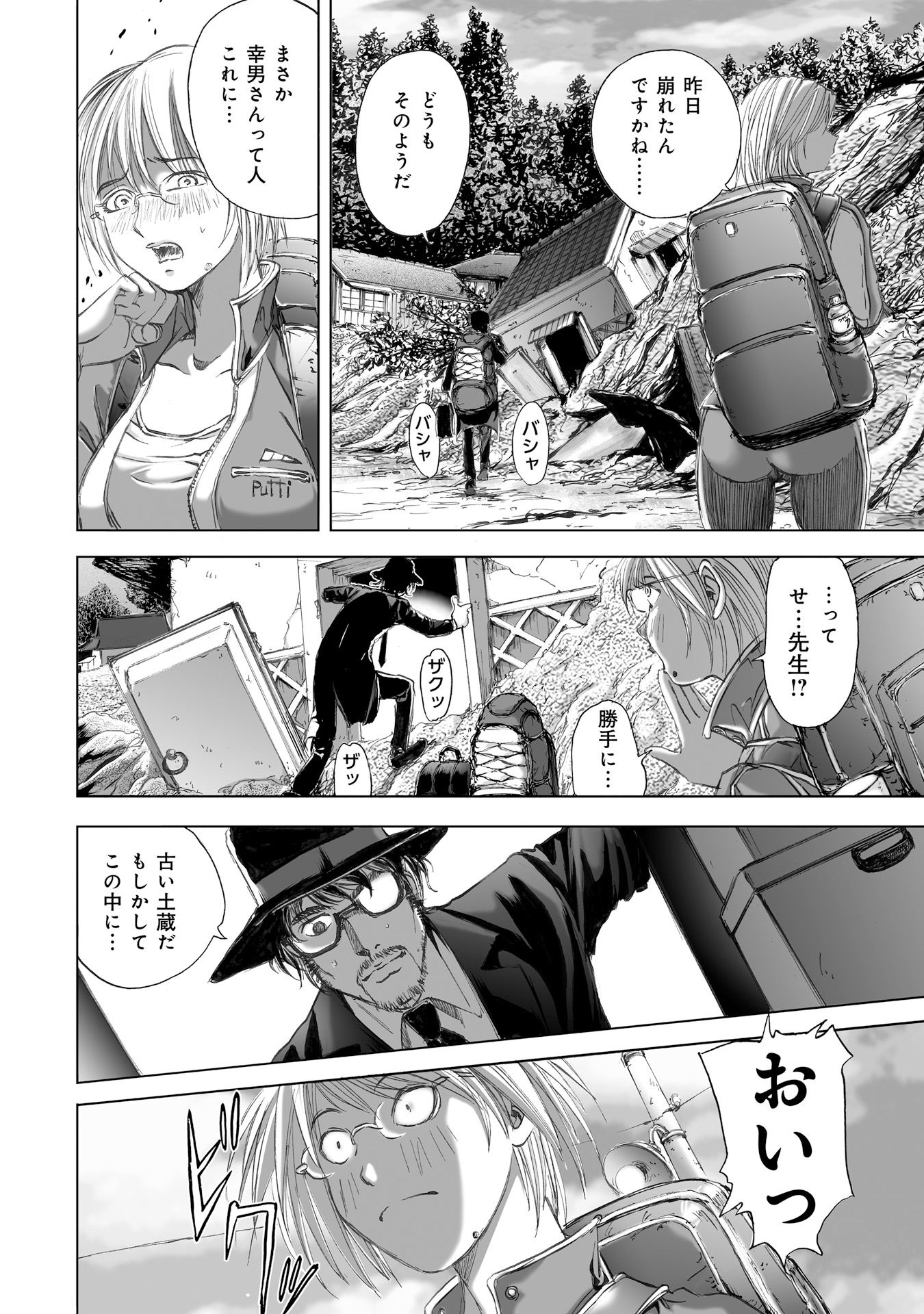 MURA MATSURI - raw - Chapter 7.2 - https://jpdd.ccdd.to/JPDD/muramatsuri/90679/sc1wpebrv51.jpg