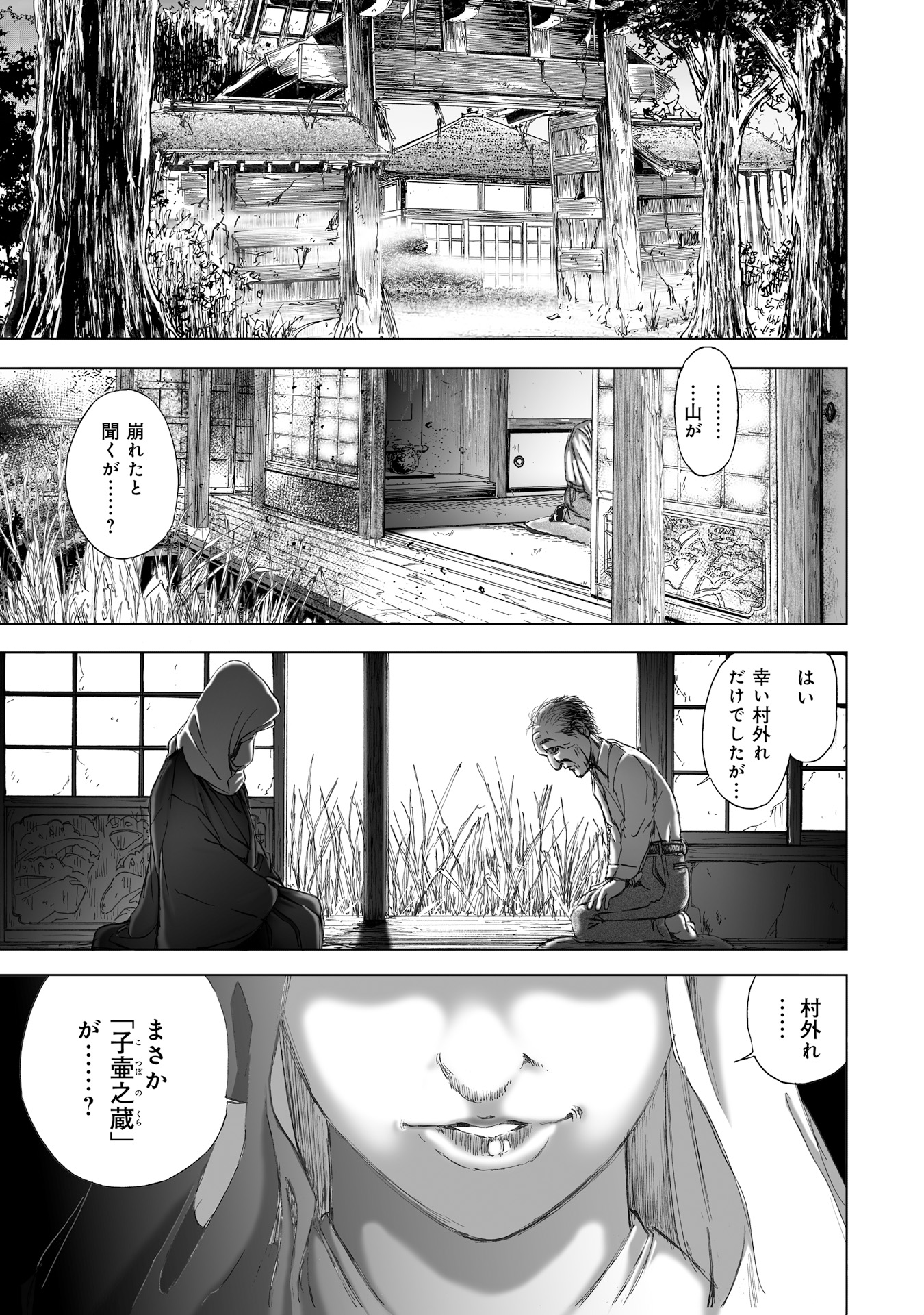 MURA MATSURI - raw - Chapter 7.2 - https://jpdd.ccdd.to/JPDD/muramatsuri/90679/tiwchuvk55a.jpg