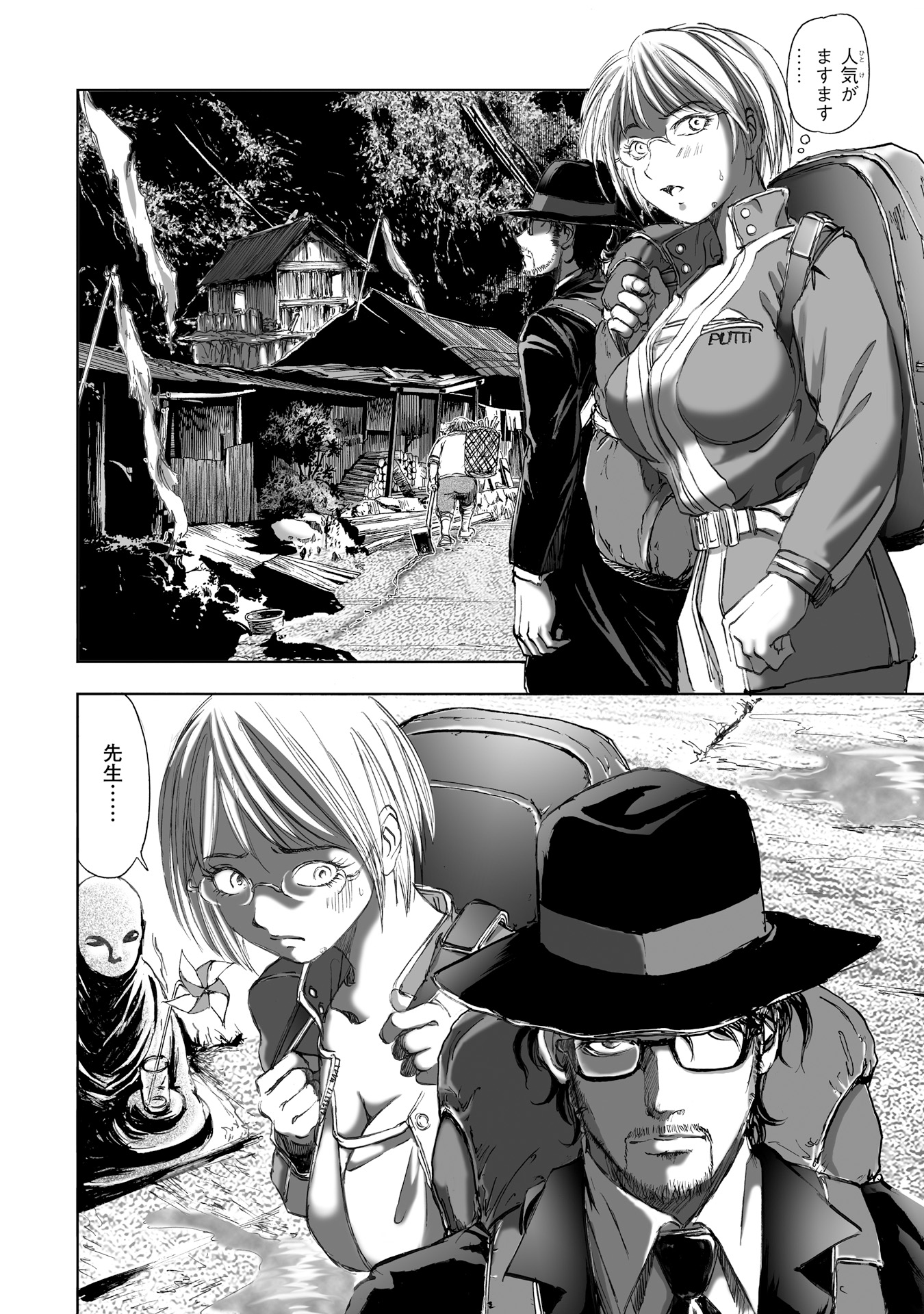 MURA MATSURI - raw - Chapter 7.2 - https://jpdd.ccdd.to/JPDD/muramatsuri/90679/ucpilgjubnp.jpg
