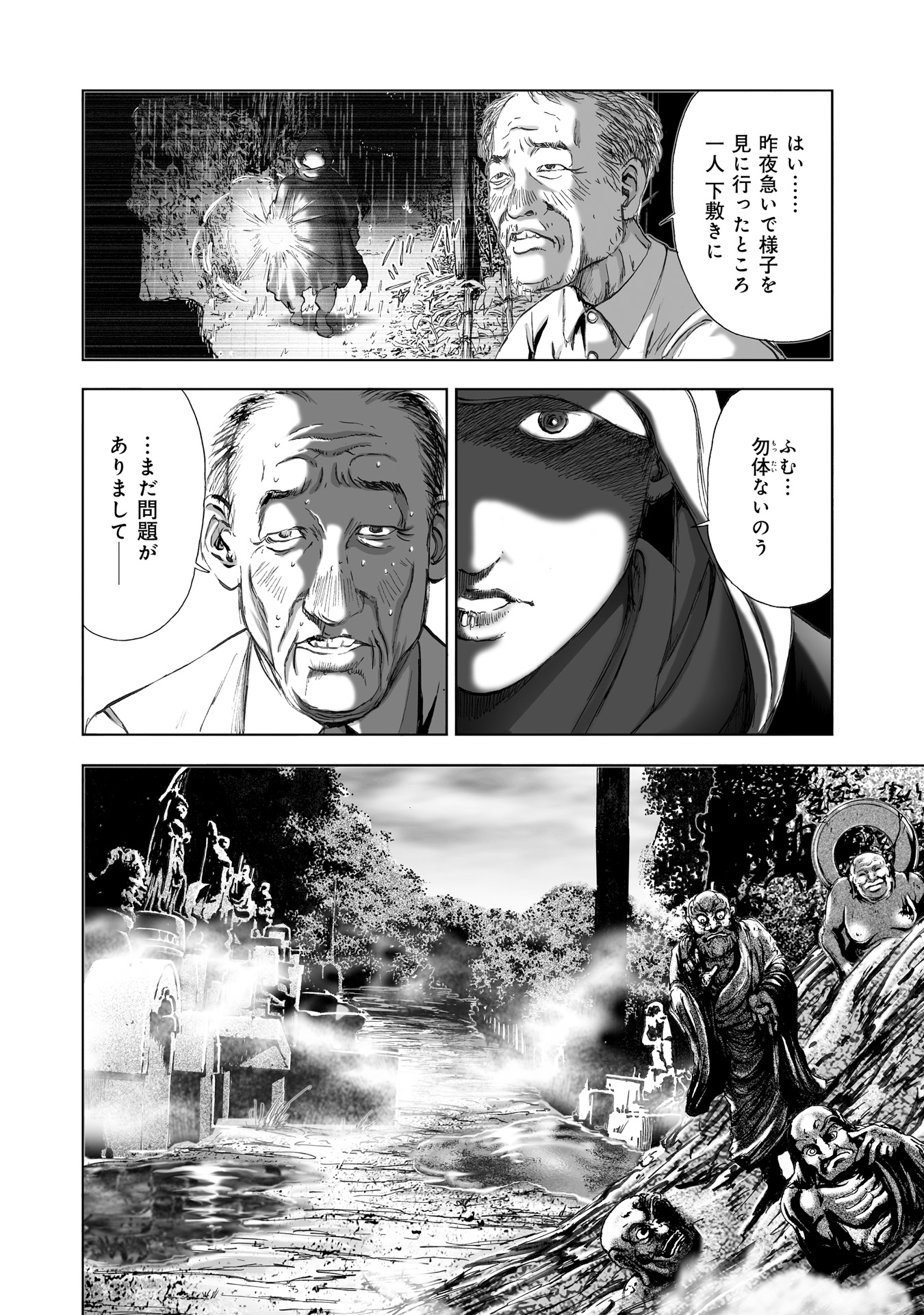 MURA MATSURI - raw - Chapter 7.2 - https://jpdd.ccdd.to/JPDD/muramatsuri/90679/ut5w4x2cyol.jpg