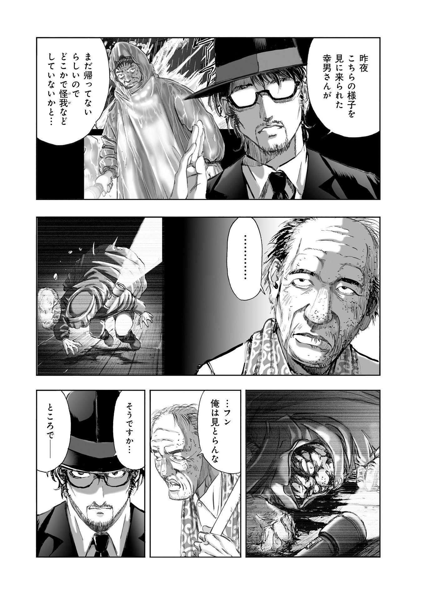 MURA MATSURI - raw - Chapter 7.2 - https://jpdd.ccdd.to/JPDD/muramatsuri/90679/zjiebau10n1.jpg