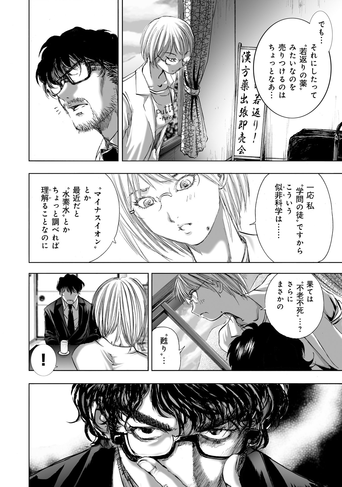 MURA MATSURI - raw - Chapter 7 - https://jpdd.ccdd.to/JPDD/muramatsuri/90680/ce42dnuq5fi.jpg