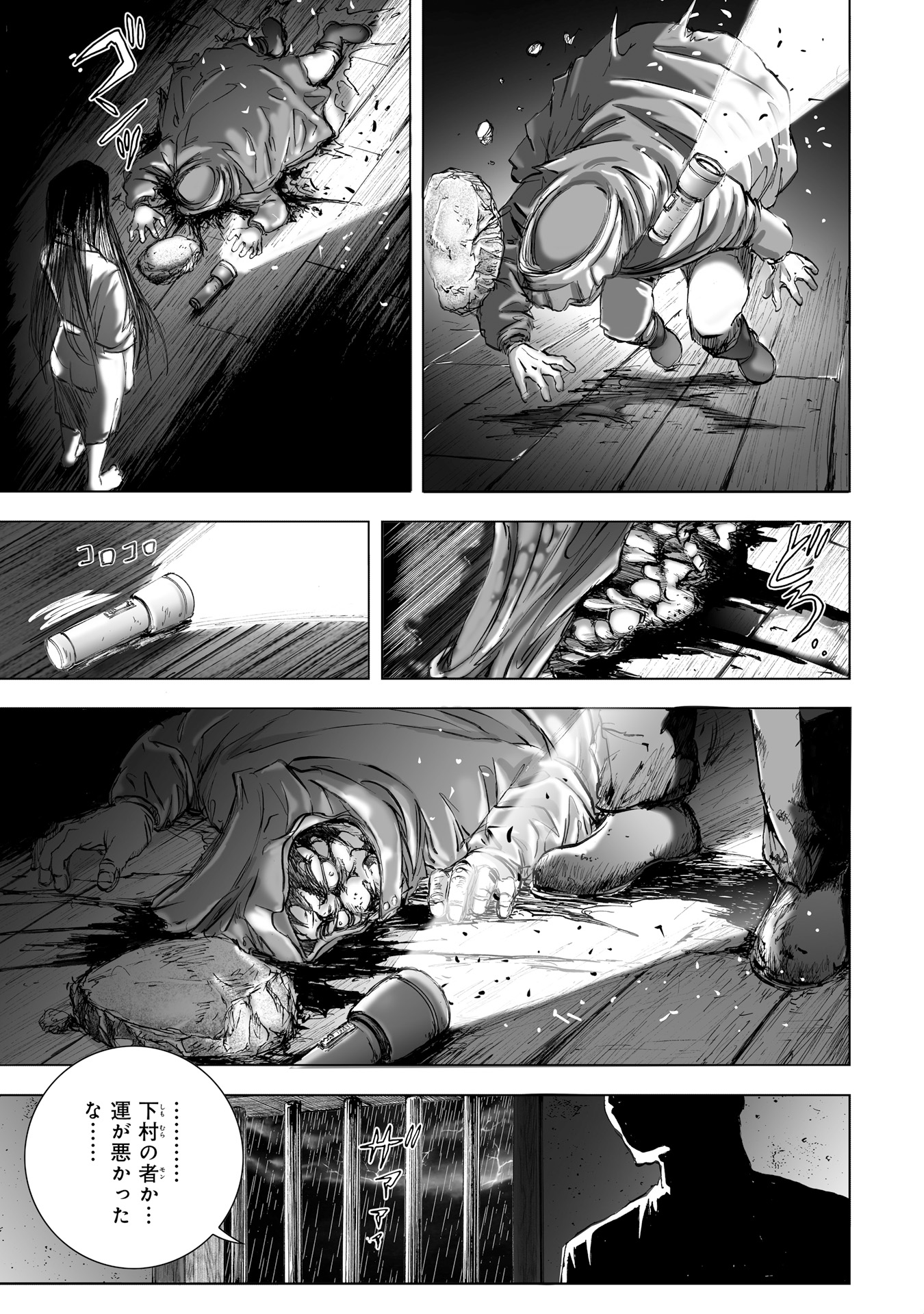 MURA MATSURI - raw - Chapter 7 - https://jpdd.ccdd.to/JPDD/muramatsuri/90680/cqzrbz0ase3.jpg