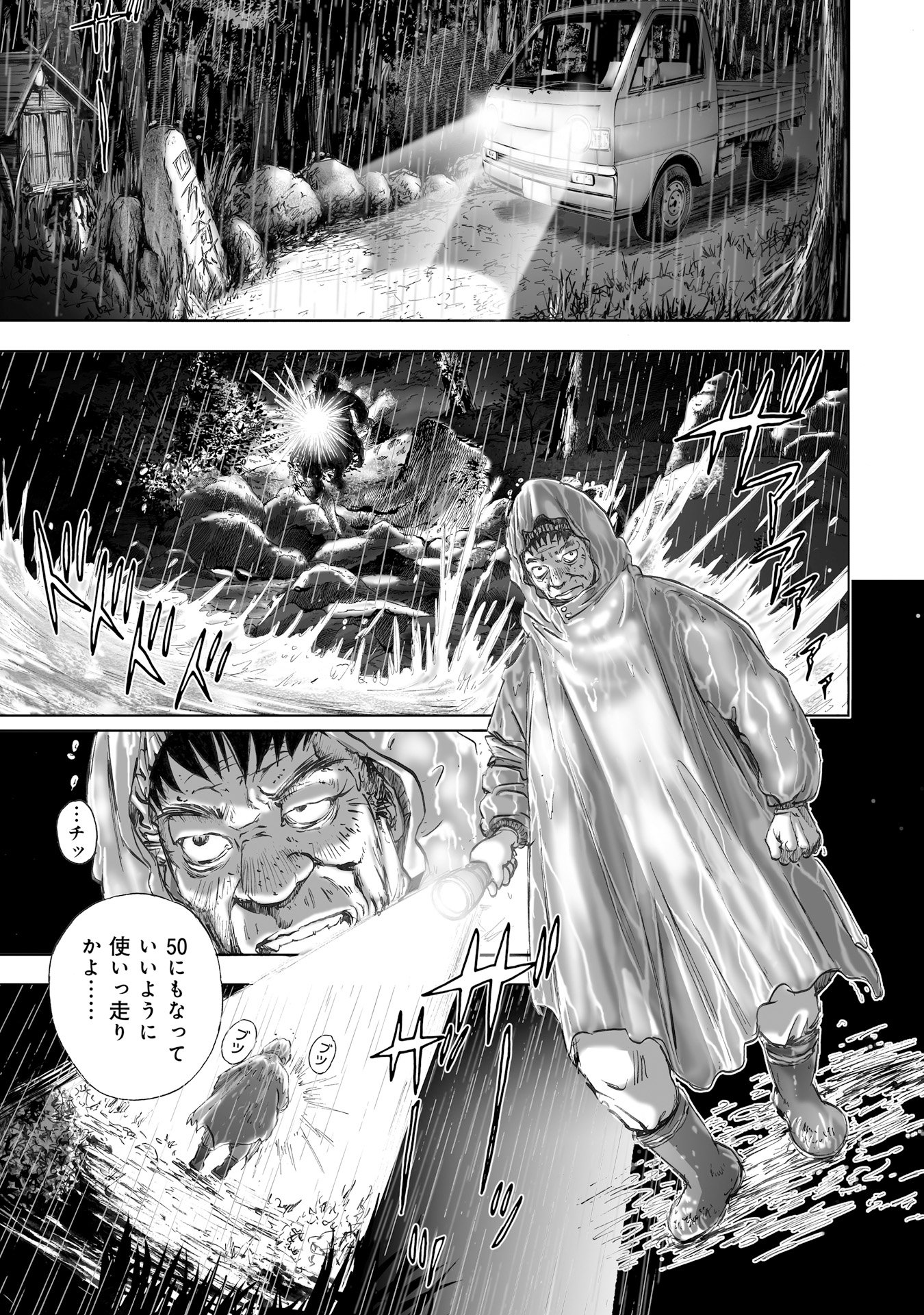 MURA MATSURI - raw - Chapter 7 - https://jpdd.ccdd.to/JPDD/muramatsuri/90680/fkhxehyzxbc.jpg