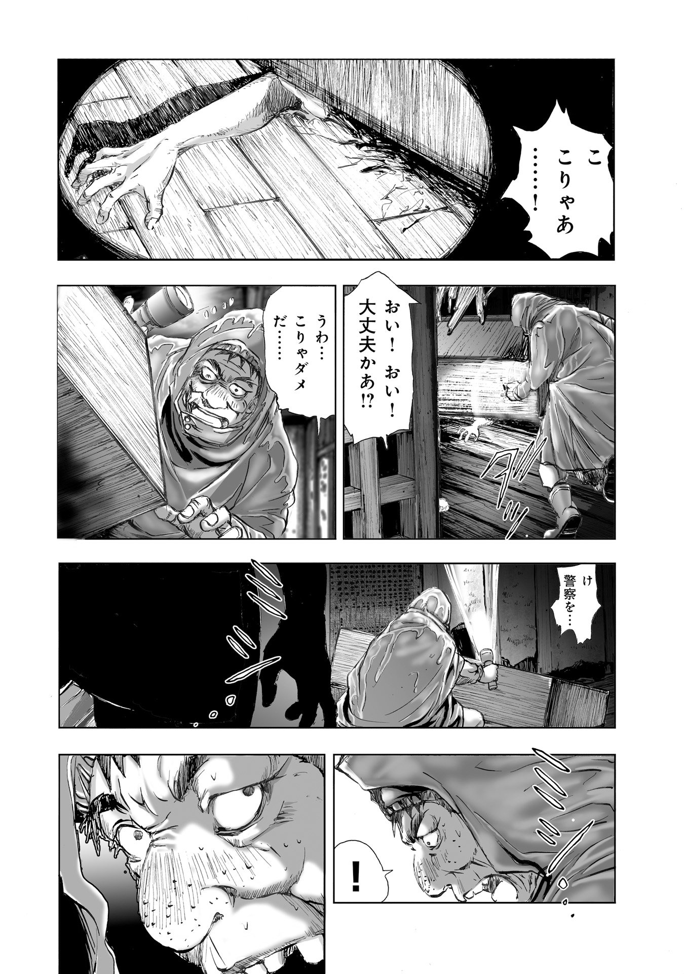 MURA MATSURI - raw - Chapter 7 - https://jpdd.ccdd.to/JPDD/muramatsuri/90680/j3ycoj0vi1h.jpg
