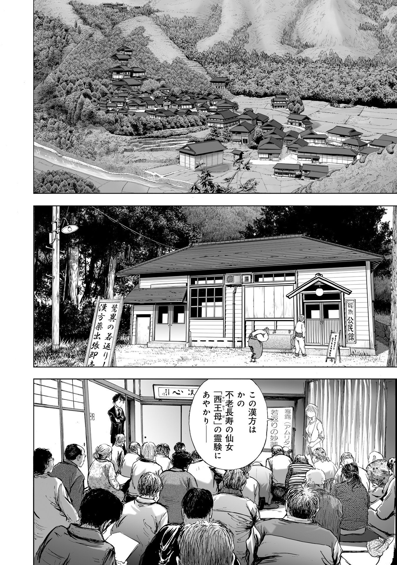 MURA MATSURI - raw - Chapter 7 - https://jpdd.ccdd.to/JPDD/muramatsuri/90680/j5flar2m5l5.jpg