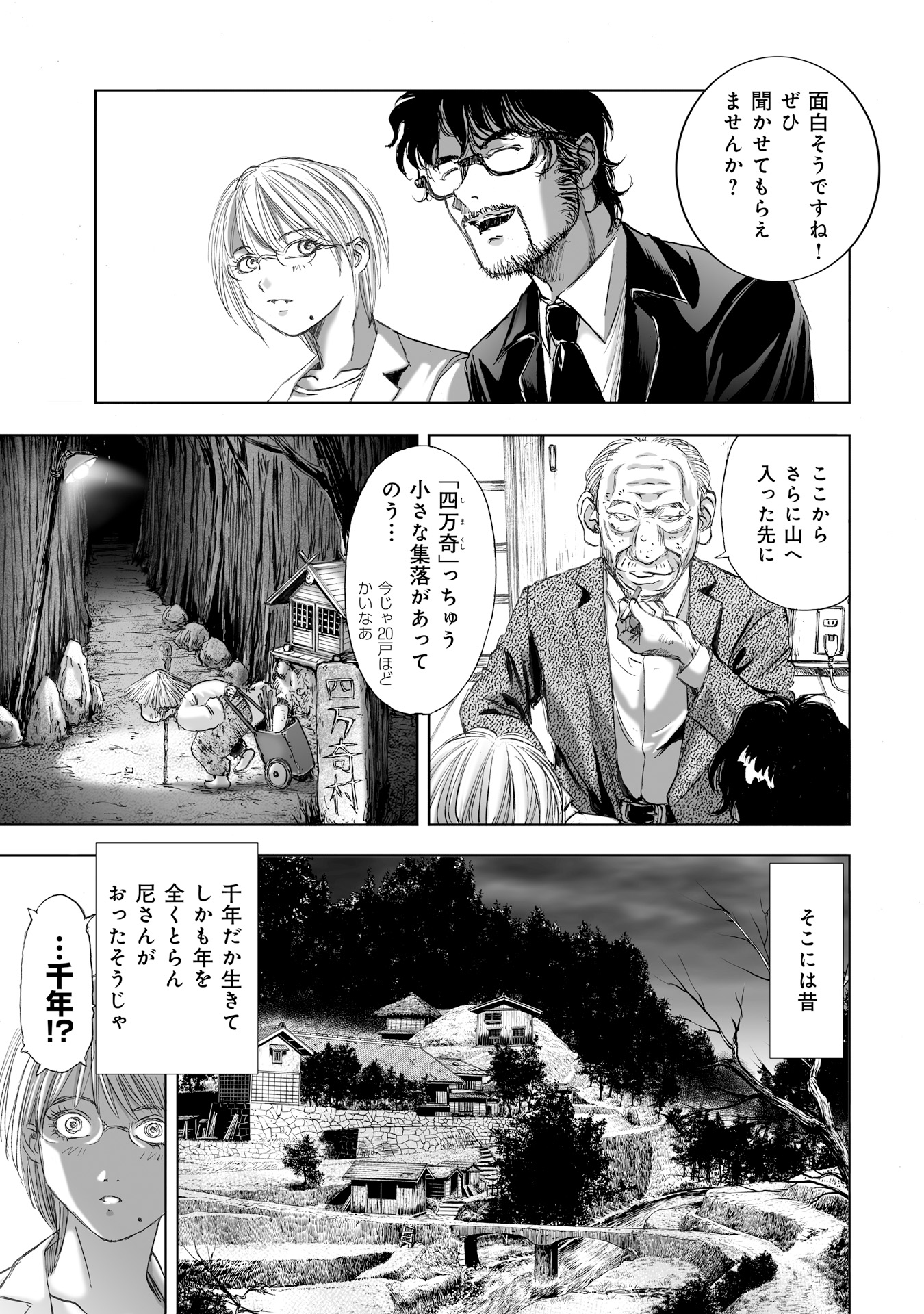 MURA MATSURI - raw - Chapter 7 - https://jpdd.ccdd.to/JPDD/muramatsuri/90680/kopvugzmtbn.jpg