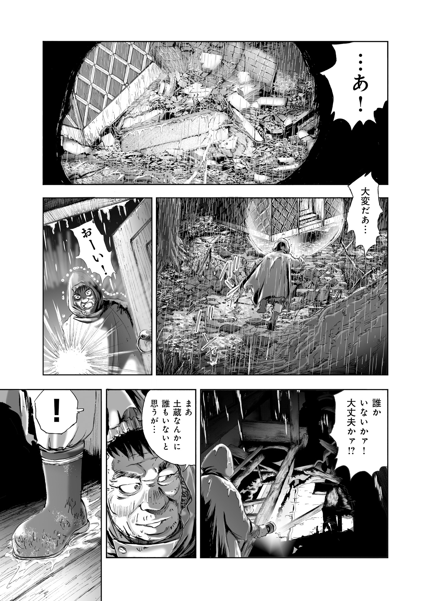 MURA MATSURI - raw - Chapter 7 - https://jpdd.ccdd.to/JPDD/muramatsuri/90680/oymg51xsebc.jpg