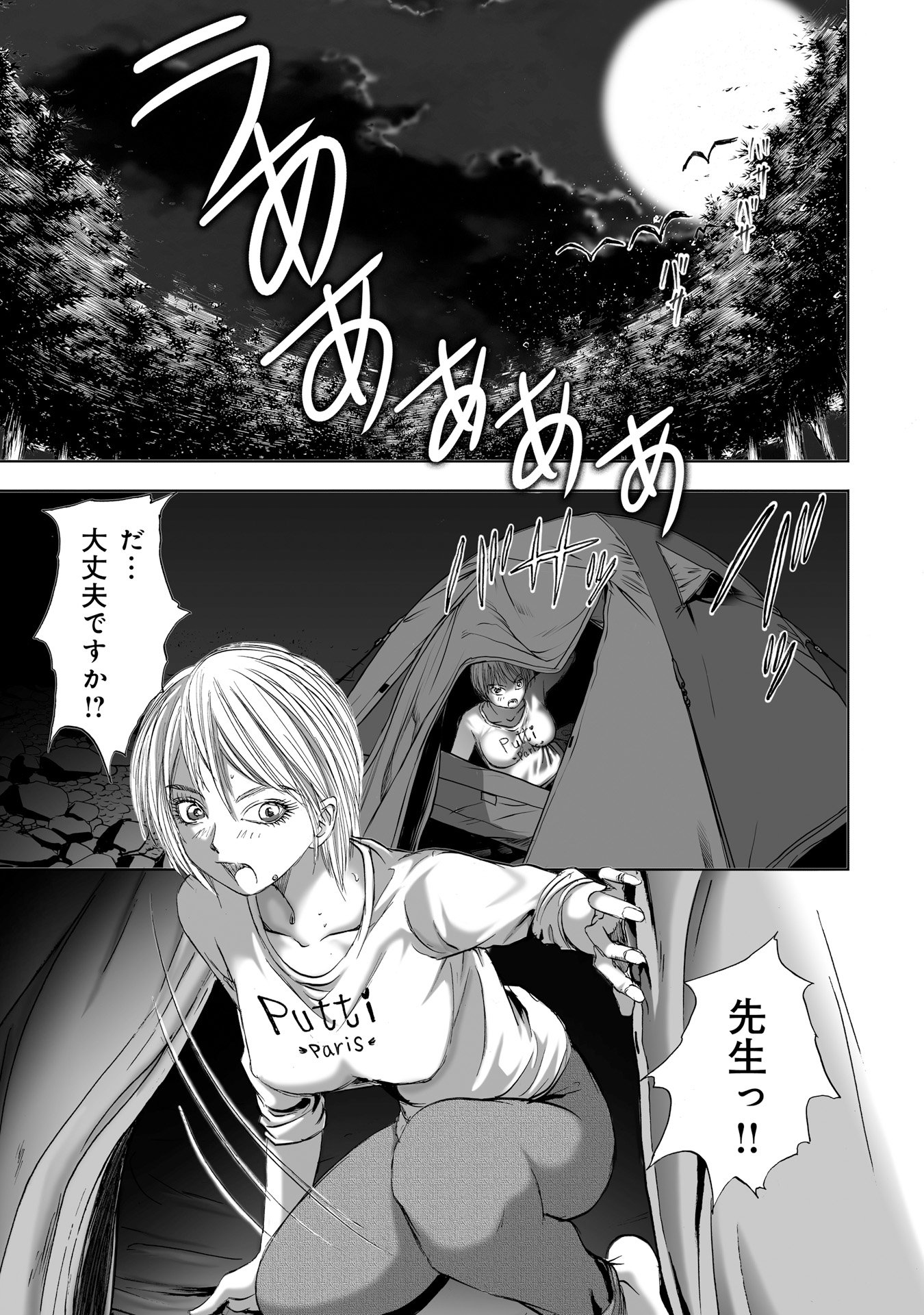 MURA MATSURI - raw - Chapter 7 - https://jpdd.ccdd.to/JPDD/muramatsuri/90680/rnlbyjfowxi.jpg