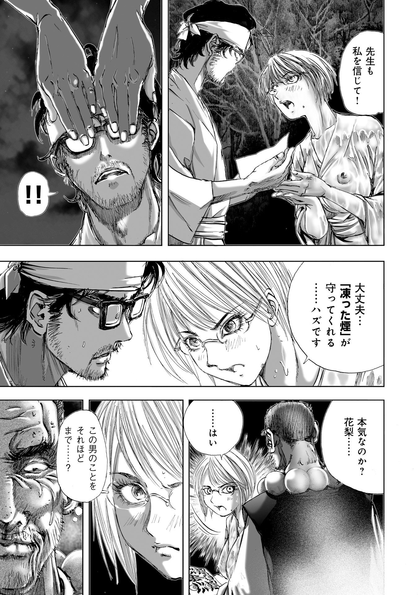 MURA MATSURI - raw - Chapter 6.4 - https://jpdd.ccdd.to/JPDD/muramatsuri/90681/2f1wttpui0l.jpg