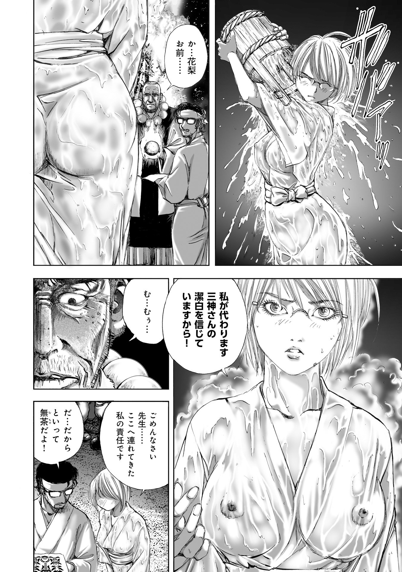 MURA MATSURI - raw - Chapter 6.4 - https://jpdd.ccdd.to/JPDD/muramatsuri/90681/5otsxwzdesk.jpg
