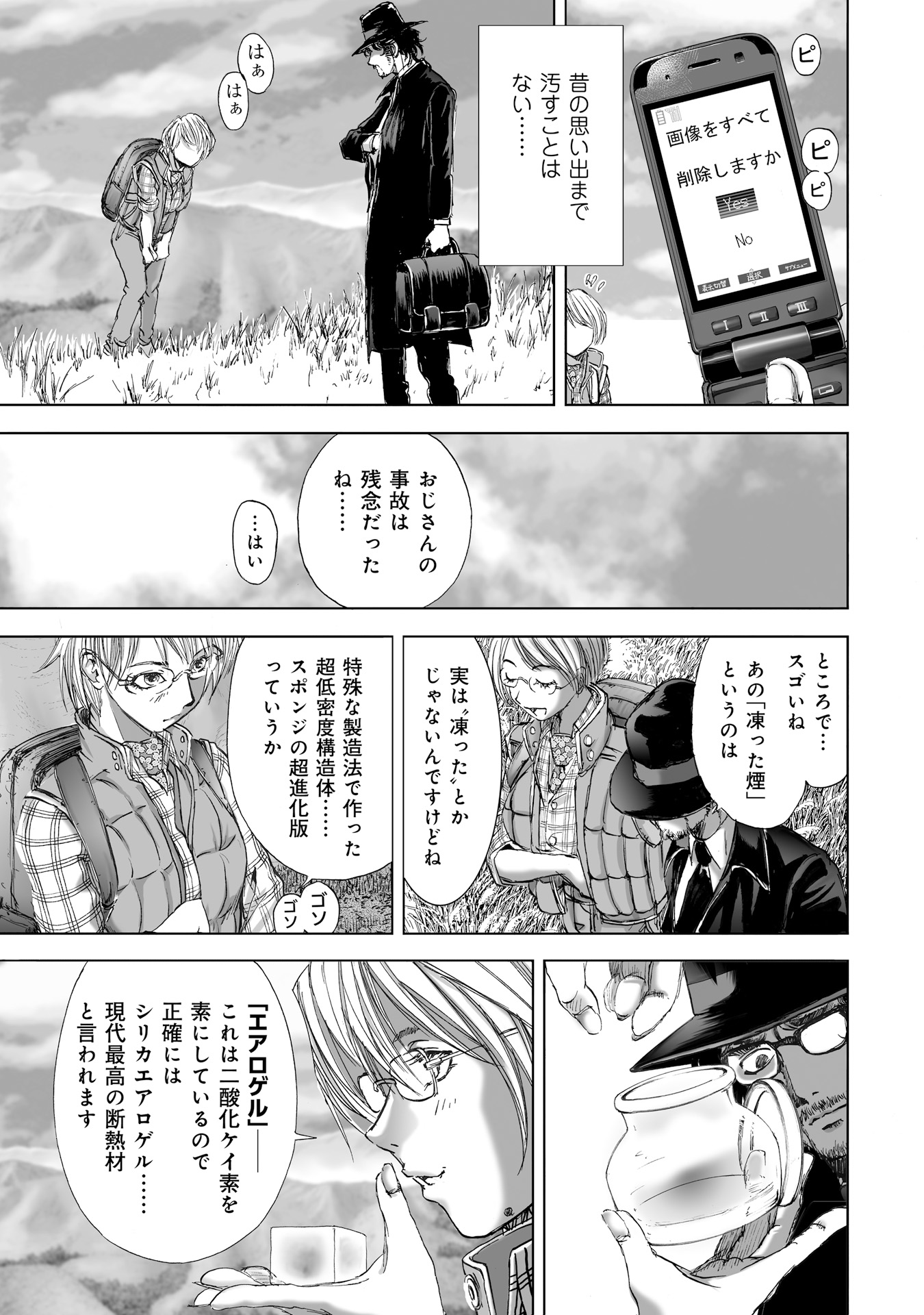 MURA MATSURI - raw - Chapter 6.4 - https://jpdd.ccdd.to/JPDD/muramatsuri/90681/aytstlcfin4.jpg
