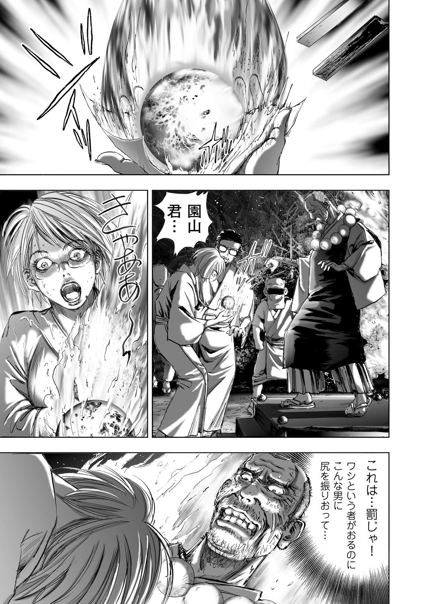 MURA MATSURI - raw - Chapter 6.4 - https://jpdd.ccdd.to/JPDD/muramatsuri/90681/cfbqg55ug2y.jpg