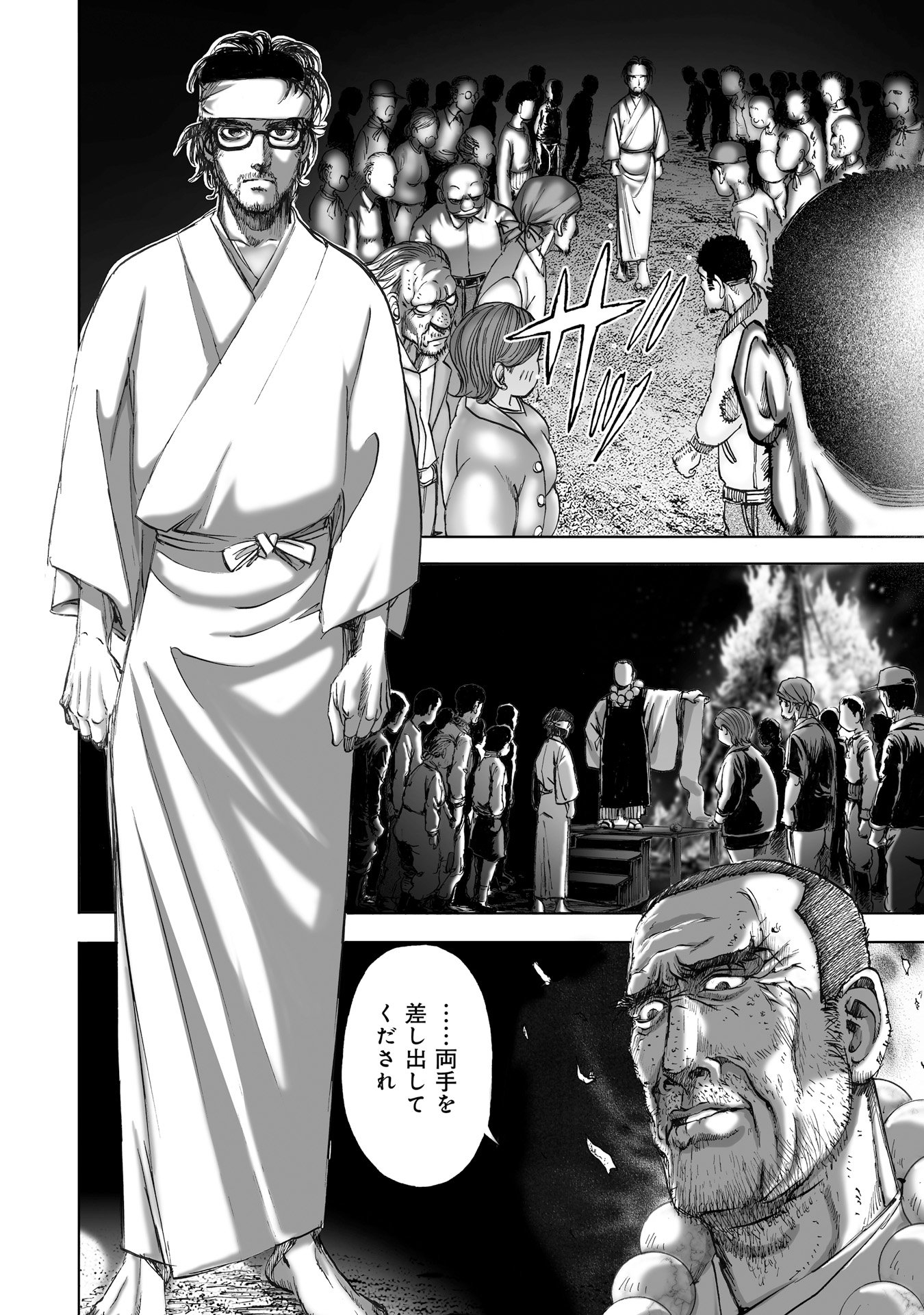 MURA MATSURI - raw - Chapter 6.4 - https://jpdd.ccdd.to/JPDD/muramatsuri/90681/em2imdm0erh.jpg