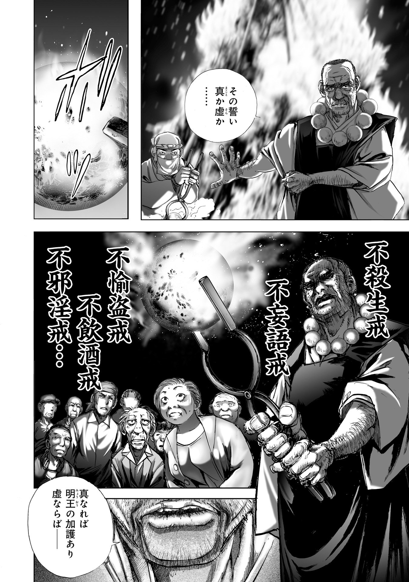 MURA MATSURI - raw - Chapter 6.4 - https://jpdd.ccdd.to/JPDD/muramatsuri/90681/irkzh4nvfqk.jpg