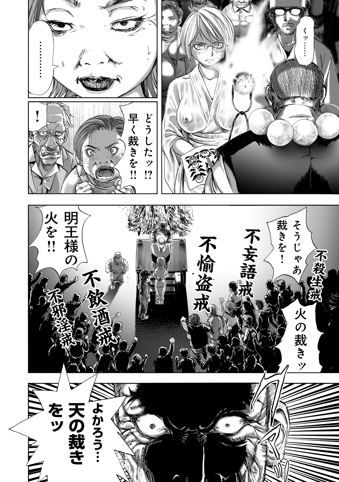 MURA MATSURI - raw - Chapter 6.4 - https://jpdd.ccdd.to/JPDD/muramatsuri/90681/jklxnkgl2ch.jpg