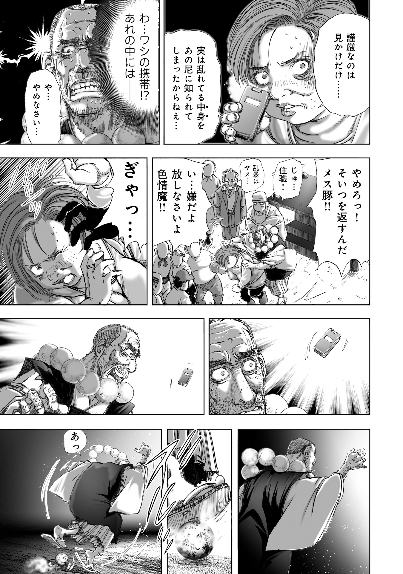 MURA MATSURI - raw - Chapter 6.4 - https://jpdd.ccdd.to/JPDD/muramatsuri/90681/kpyvliwqzzp.jpg