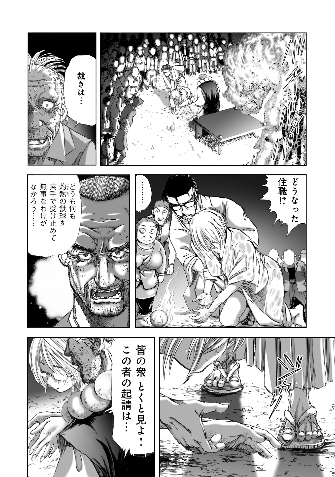 MURA MATSURI - raw - Chapter 6.4 - https://jpdd.ccdd.to/JPDD/muramatsuri/90681/mipvfphnlk5.jpg