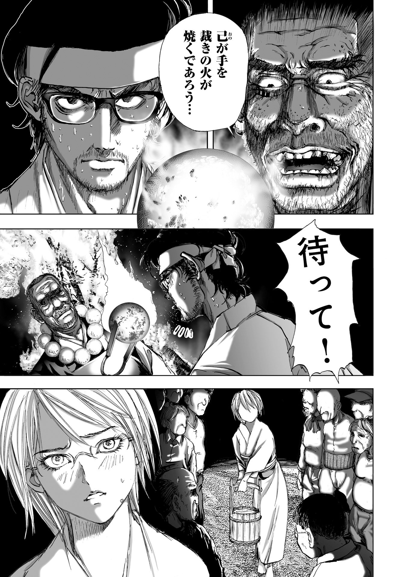 MURA MATSURI - raw - Chapter 6.4 - https://jpdd.ccdd.to/JPDD/muramatsuri/90681/mxtnrcc12bt.jpg