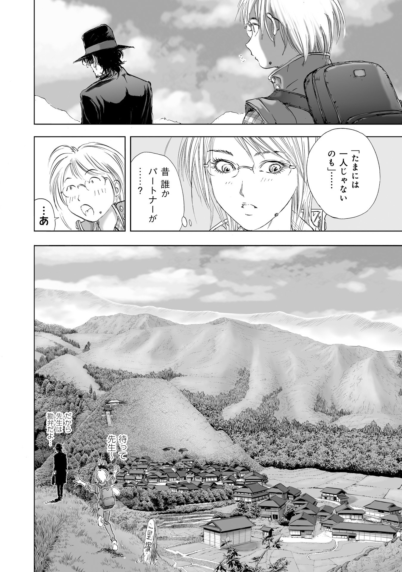 MURA MATSURI - raw - Chapter 6.4 - https://jpdd.ccdd.to/JPDD/muramatsuri/90681/o55fosgbuk2.jpg