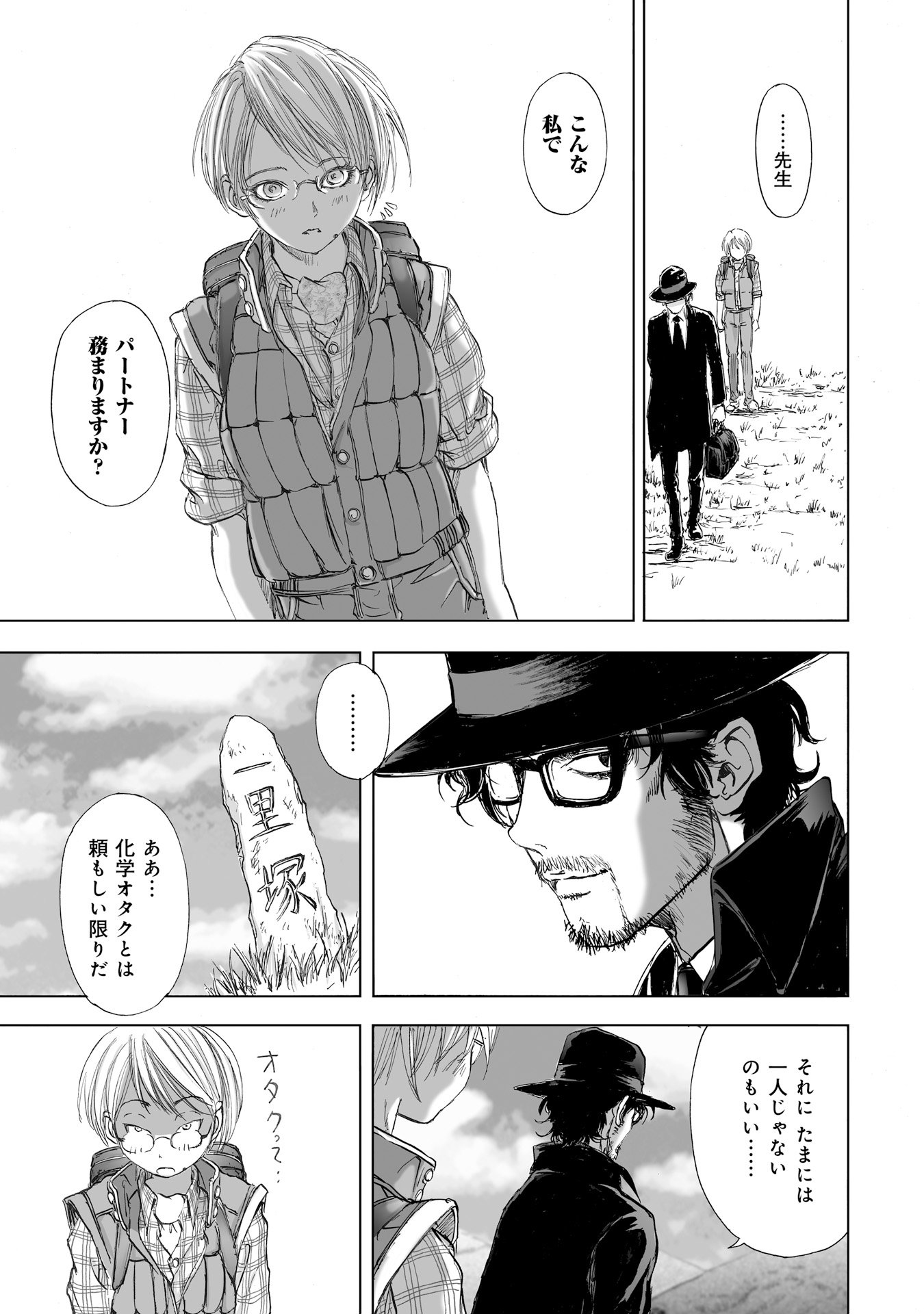 MURA MATSURI - raw - Chapter 6.4 - https://jpdd.ccdd.to/JPDD/muramatsuri/90681/ph4bqhbhncr.jpg