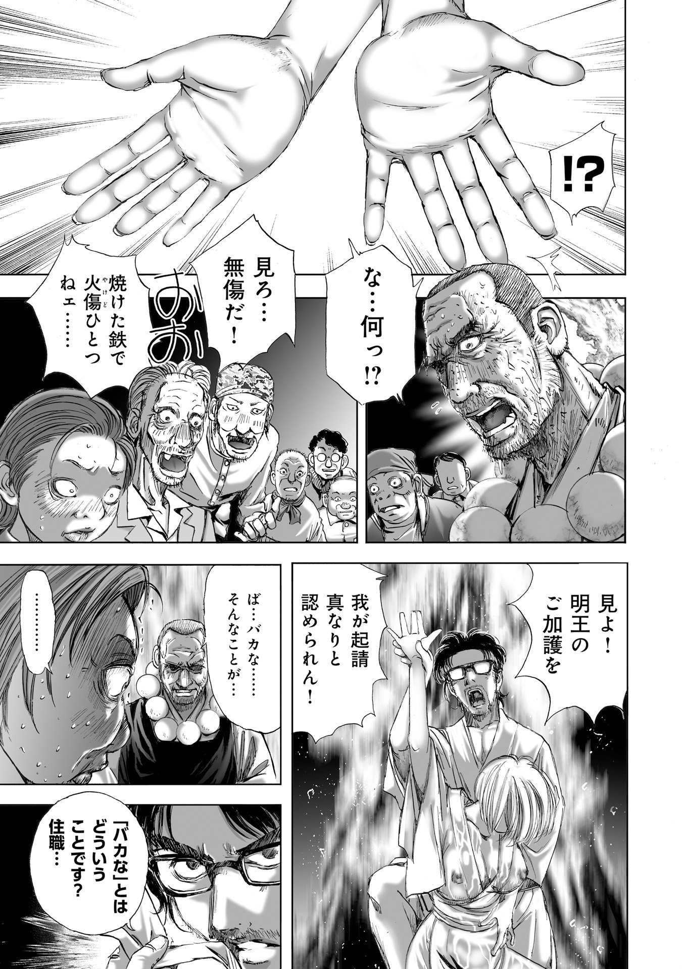MURA MATSURI - raw - Chapter 6.4 - https://jpdd.ccdd.to/JPDD/muramatsuri/90681/qdxqjdsiwtf.jpg