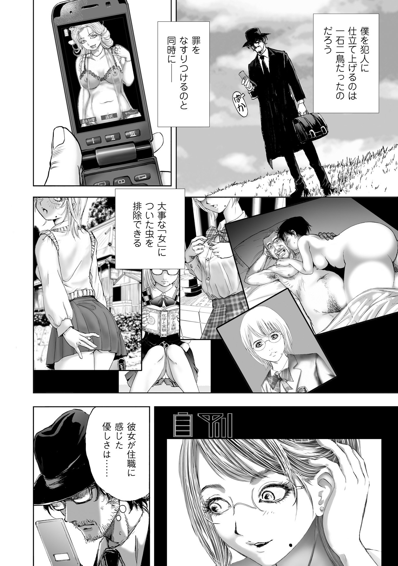 MURA MATSURI - raw - Chapter 6.4 - https://jpdd.ccdd.to/JPDD/muramatsuri/90681/ro4mfm1j4rn.jpg