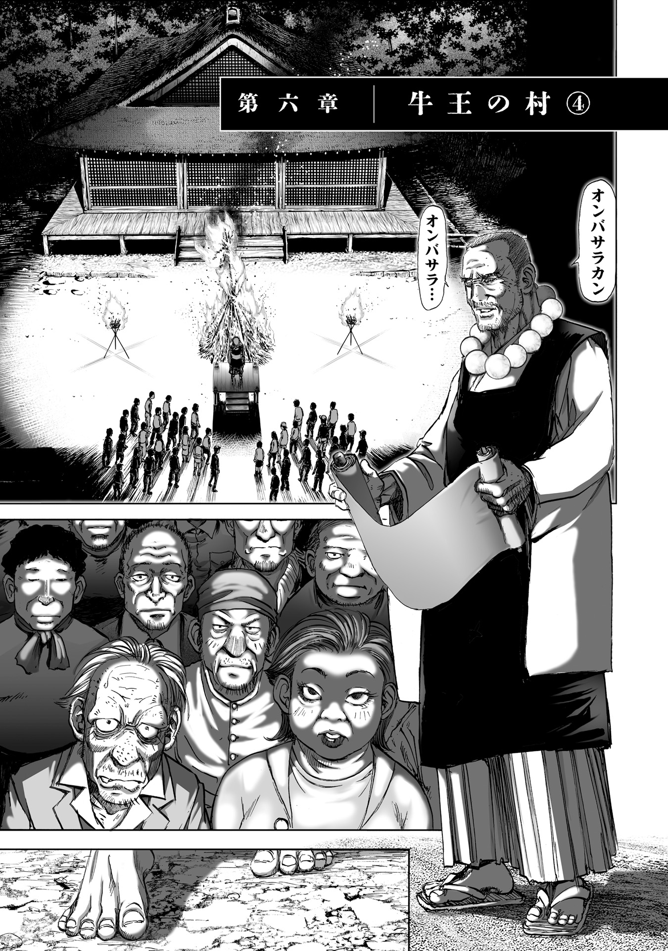 MURA MATSURI - raw - Chapter 6.4 - https://jpdd.ccdd.to/JPDD/muramatsuri/90681/sghvrs2hfux.jpg