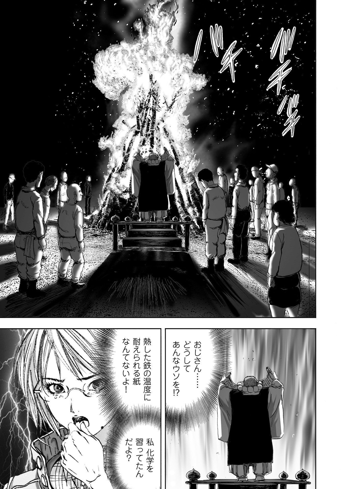 MURA MATSURI - raw - Chapter 6.3 - https://jpdd.ccdd.to/JPDD/muramatsuri/90682/1kuaxpdedns.jpg