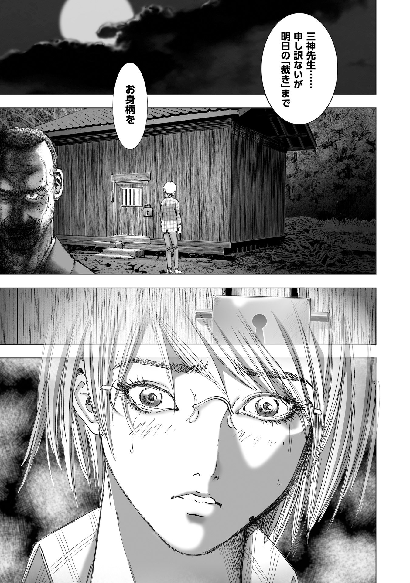MURA MATSURI - raw - Chapter 6.3 - https://jpdd.ccdd.to/JPDD/muramatsuri/90682/fviwujcsia2.jpg