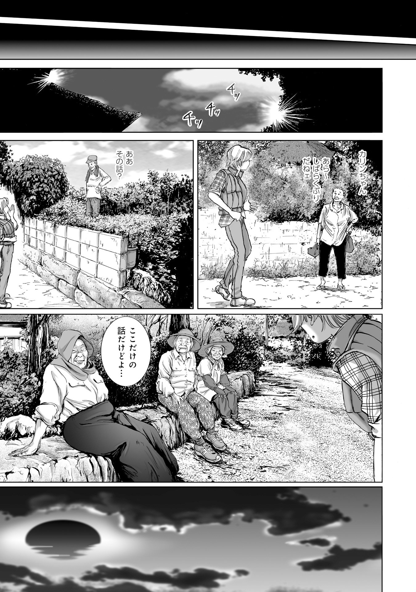 MURA MATSURI - raw - Chapter 6.3 - https://jpdd.ccdd.to/JPDD/muramatsuri/90682/l3mpvihm1fv.jpg