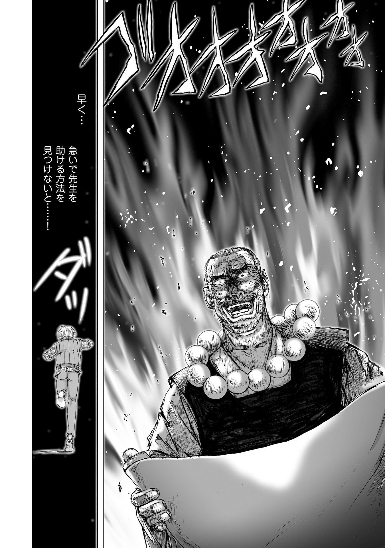 MURA MATSURI - raw - Chapter 6.3 - https://jpdd.ccdd.to/JPDD/muramatsuri/90682/vligpmmhnpn.jpg