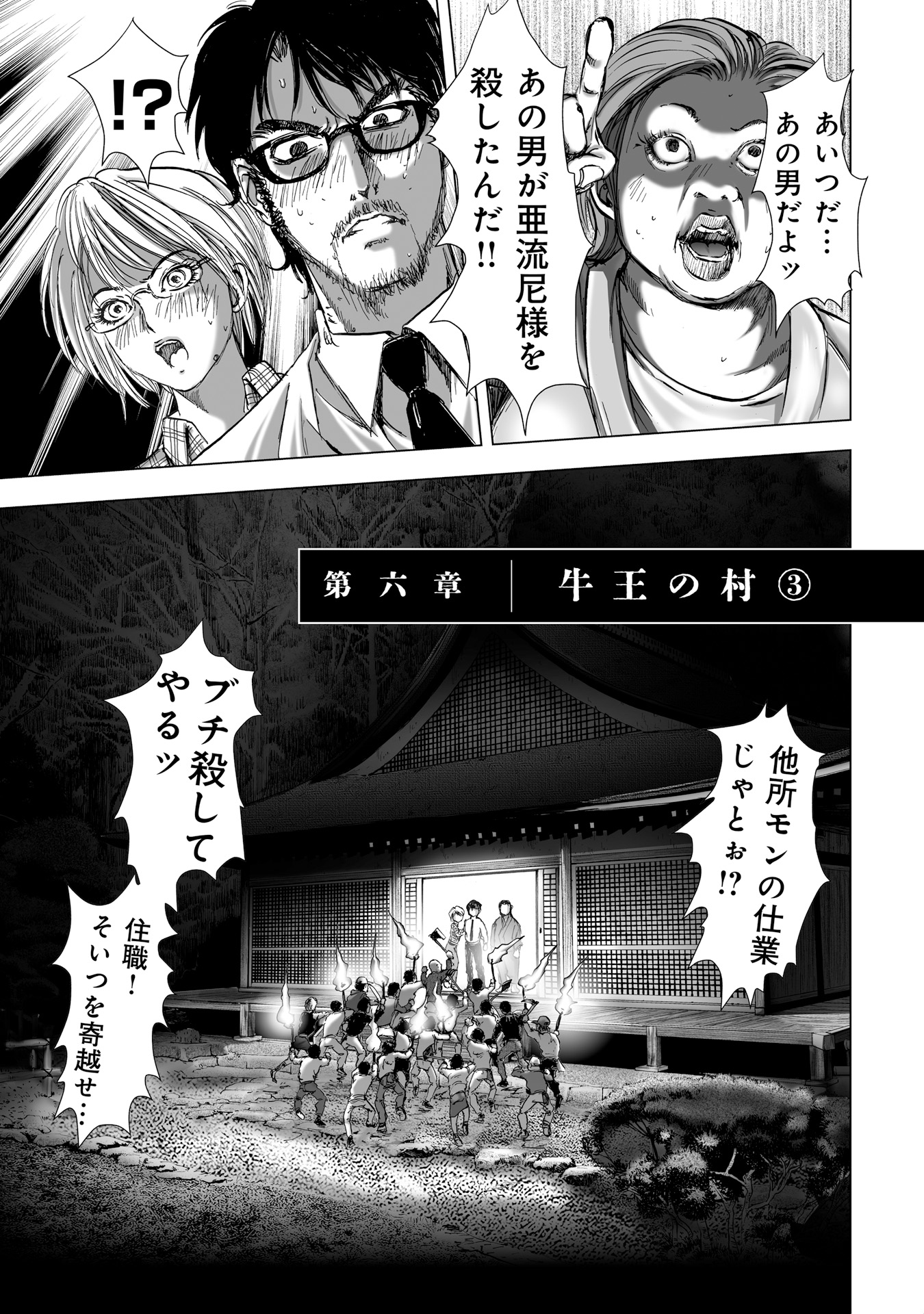 MURA MATSURI - raw - Chapter 6.3 - https://jpdd.ccdd.to/JPDD/muramatsuri/90682/yhpvskyac1y.jpg