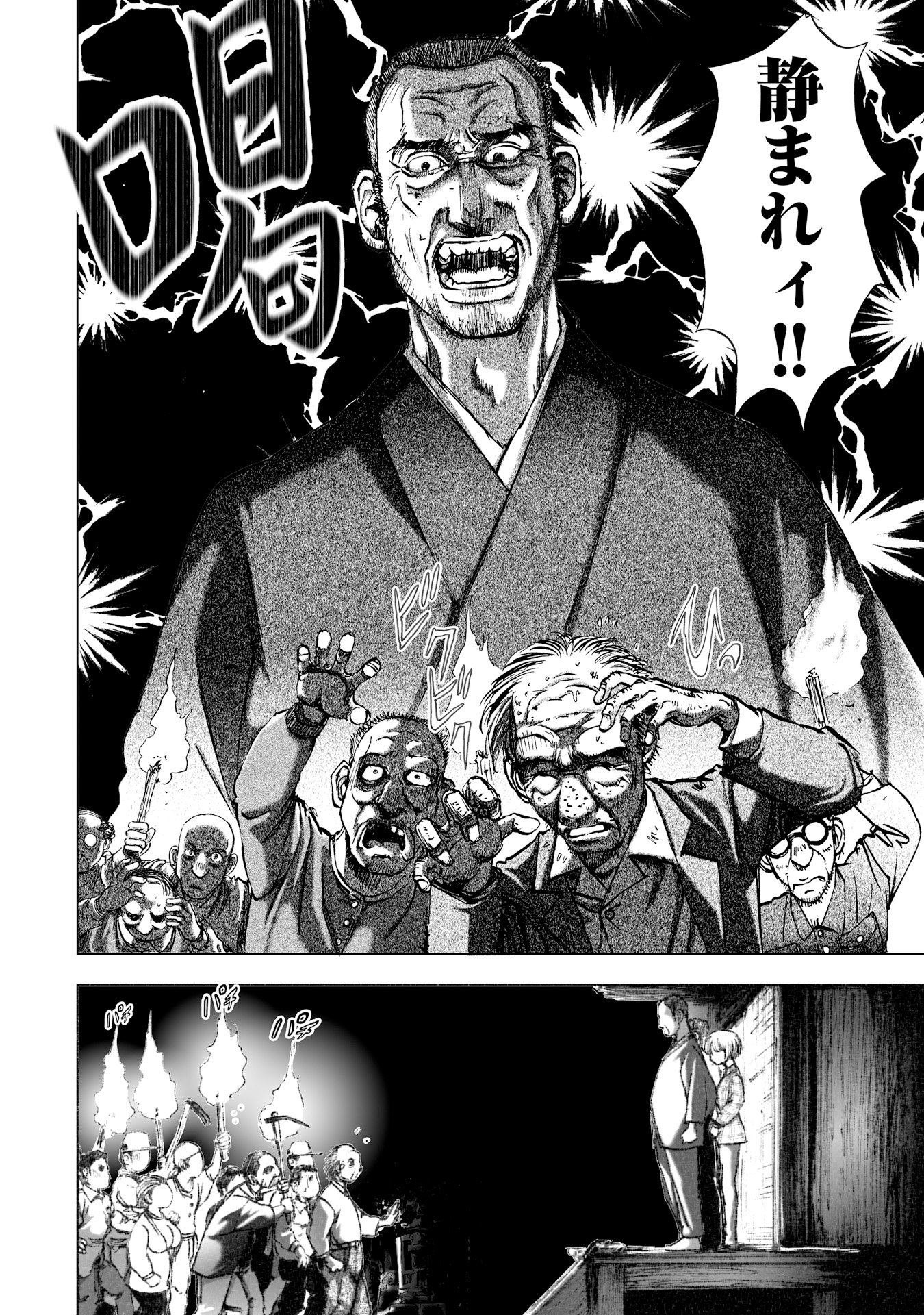 MURA MATSURI - raw - Chapter 6.3 - https://jpdd.ccdd.to/JPDD/muramatsuri/90682/zlfygph4jjp.jpg