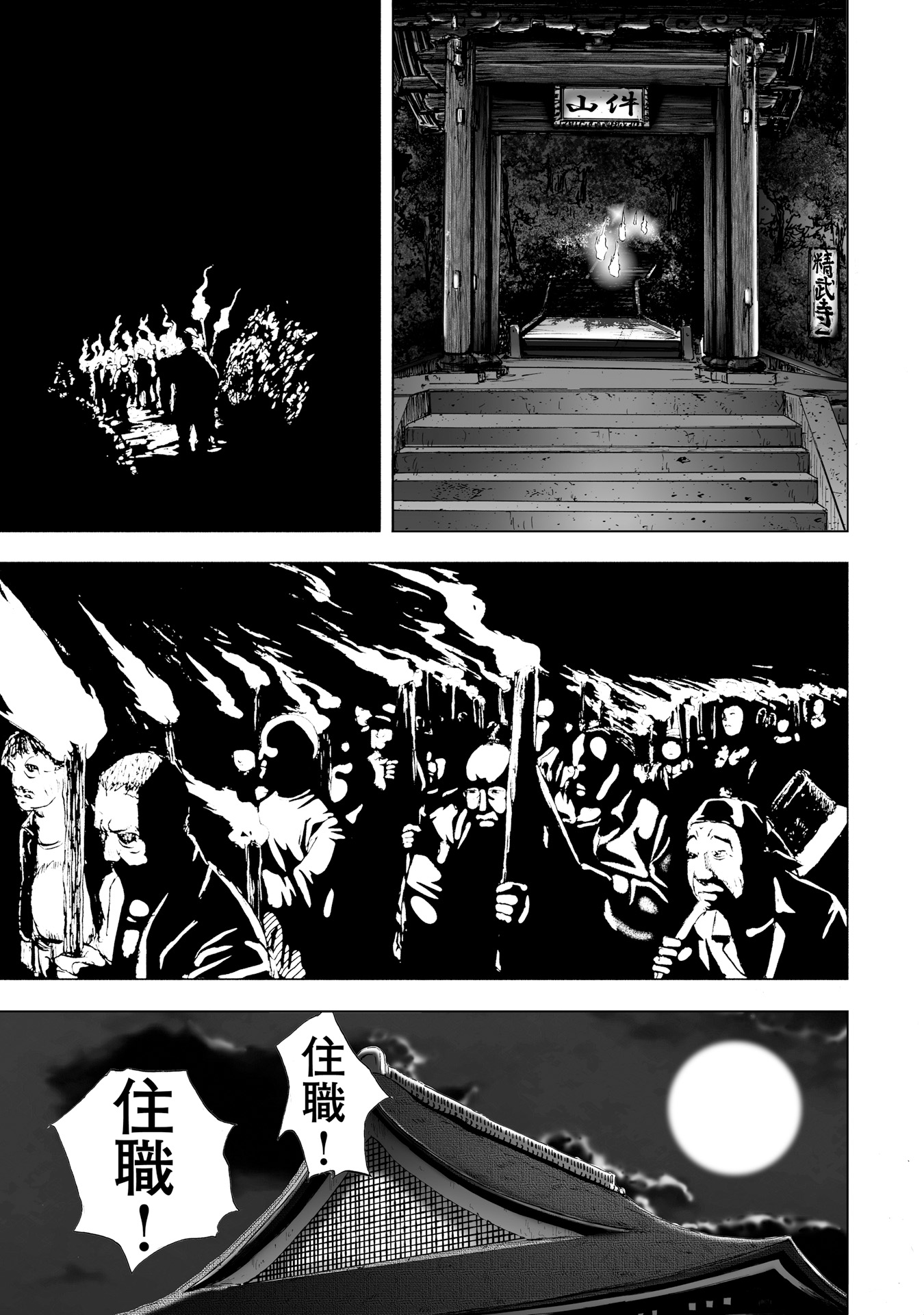 MURA MATSURI - raw - Chapter 6.2 - https://jpdd.ccdd.to/JPDD/muramatsuri/90683/2cmqhsrga5s.jpg