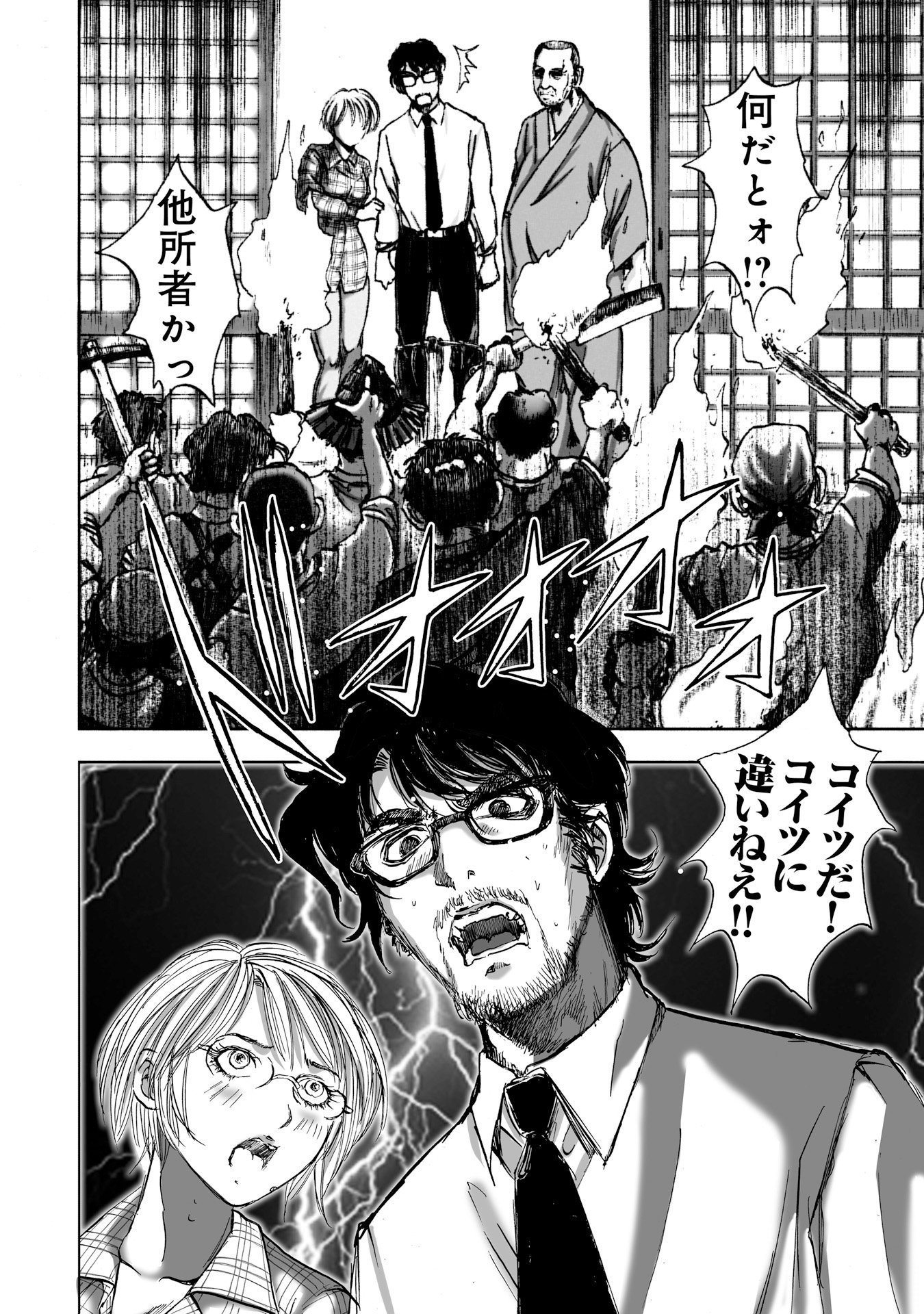 MURA MATSURI - raw - Chapter 6.2 - https://jpdd.ccdd.to/JPDD/muramatsuri/90683/an0i0fsgy30.jpg