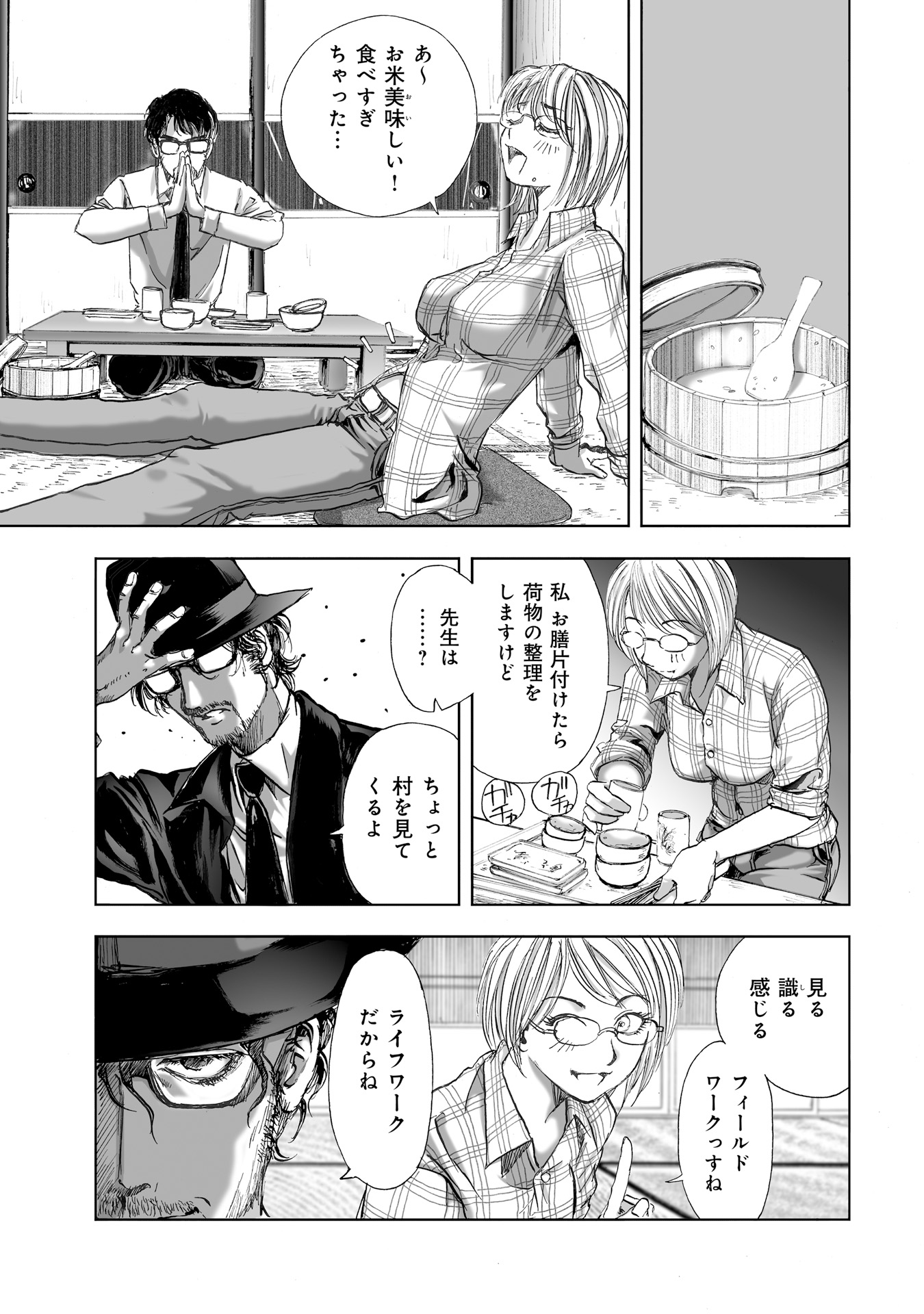 MURA MATSURI - raw - Chapter 6.2 - https://jpdd.ccdd.to/JPDD/muramatsuri/90683/cqiroaz02om.jpg