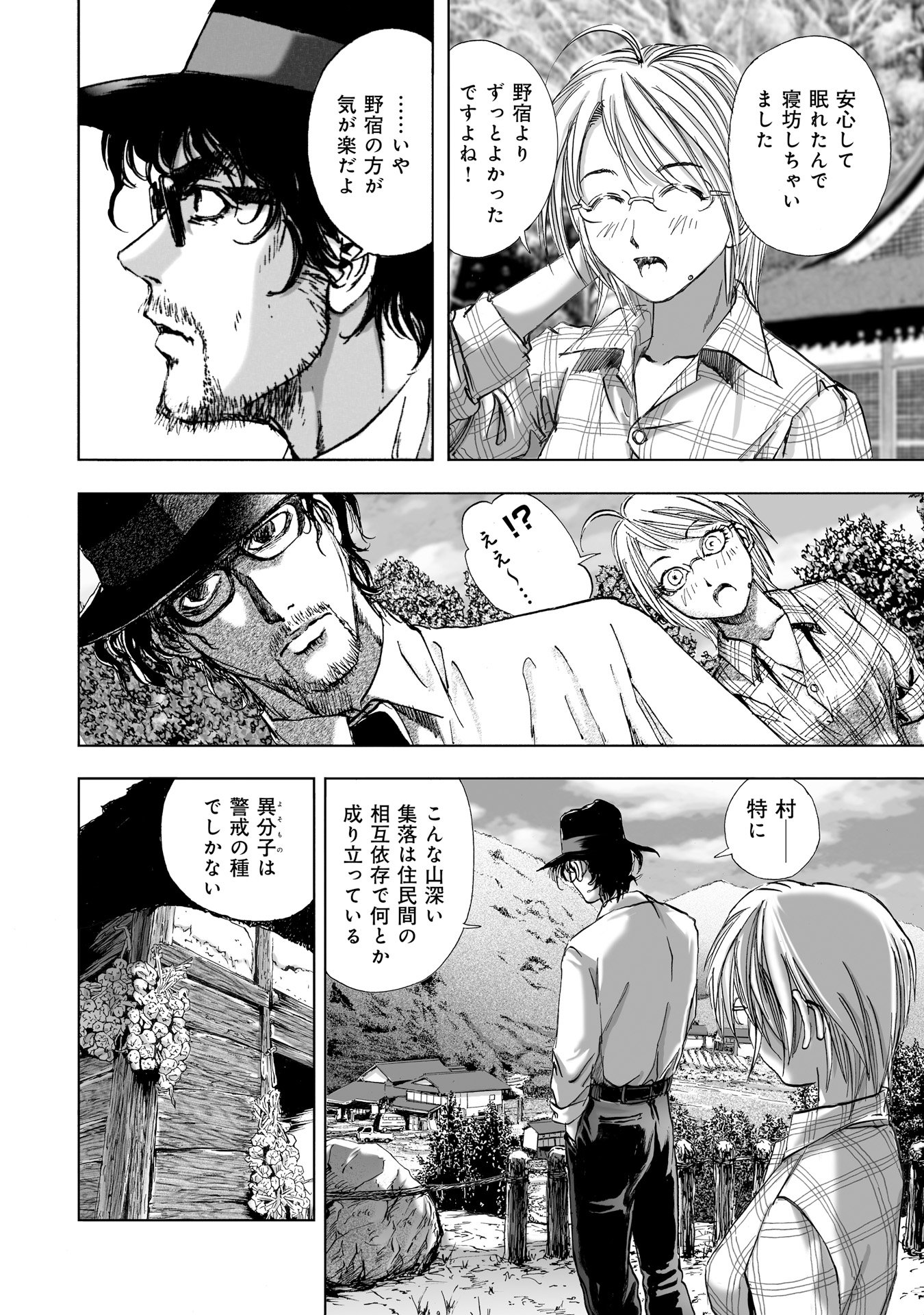 MURA MATSURI - raw - Chapter 6.2 - https://jpdd.ccdd.to/JPDD/muramatsuri/90683/jd4jp1vmzvh.jpg