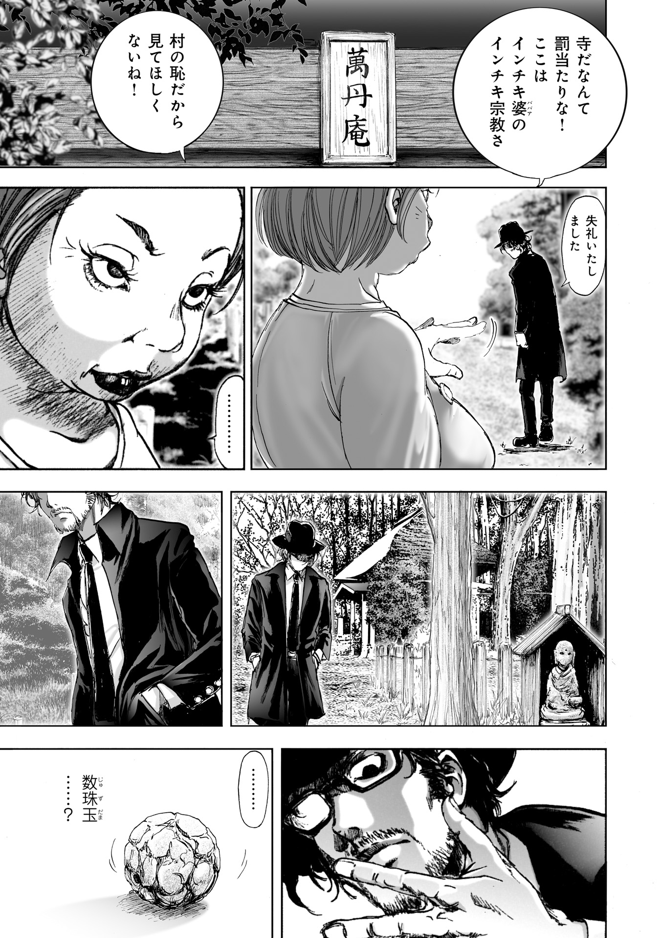 MURA MATSURI - raw - Chapter 6.2 - https://jpdd.ccdd.to/JPDD/muramatsuri/90683/l1npxzpt1u4.jpg
