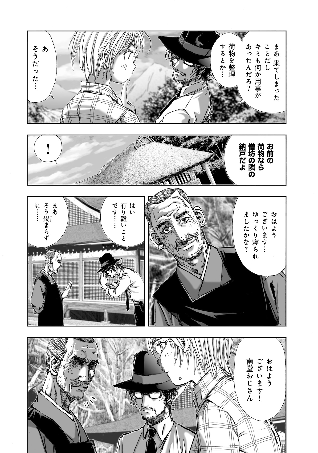 MURA MATSURI - raw - Chapter 6.2 - https://jpdd.ccdd.to/JPDD/muramatsuri/90683/ltbxmief2yx.jpg