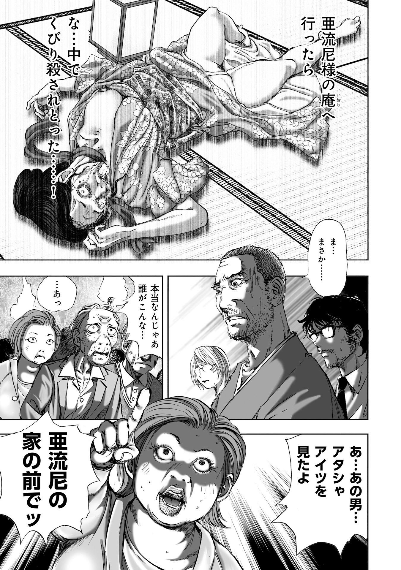MURA MATSURI - raw - Chapter 6.2 - https://jpdd.ccdd.to/JPDD/muramatsuri/90683/mayvy1vuyky.jpg