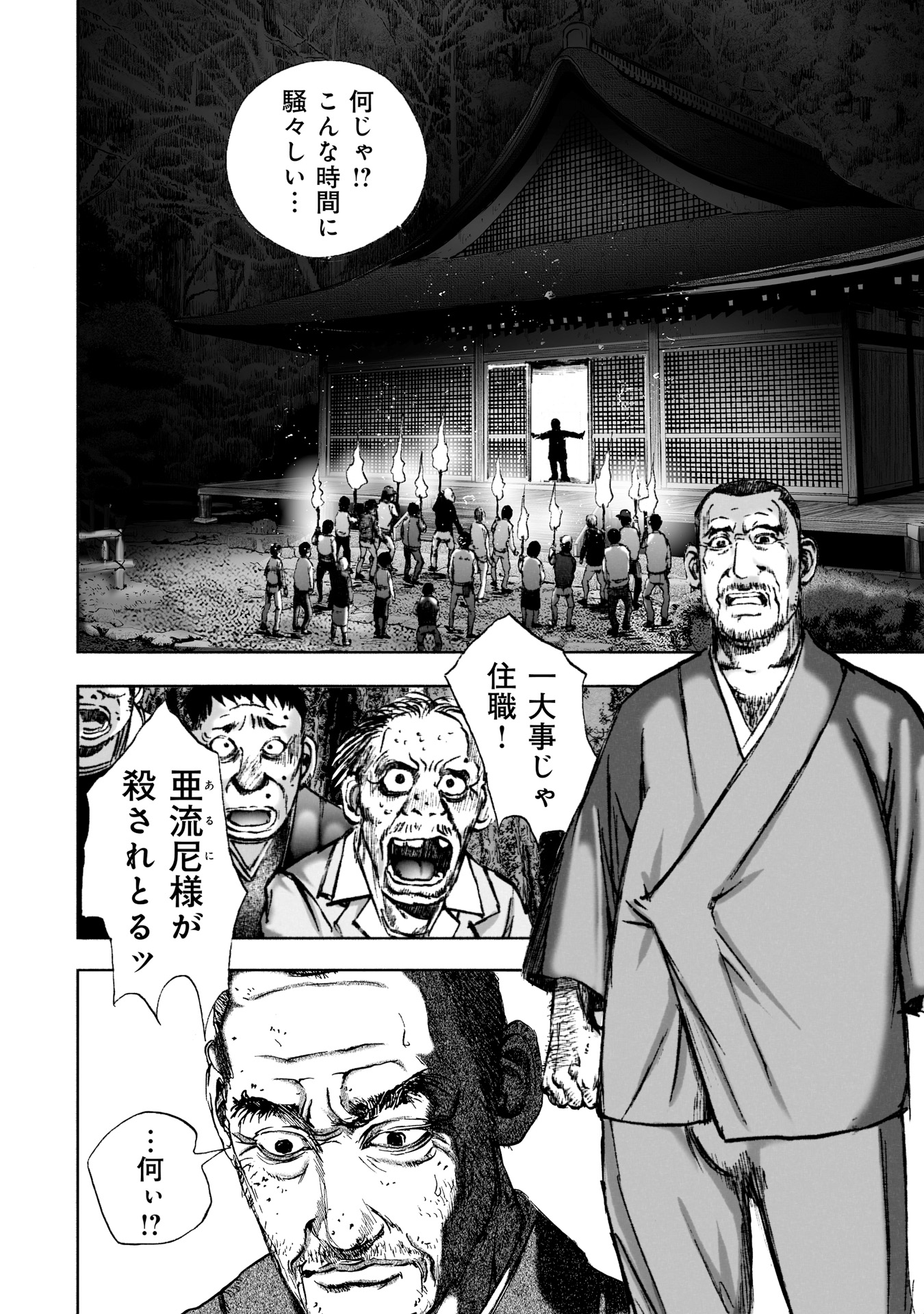 MURA MATSURI - raw - Chapter 6.2 - https://jpdd.ccdd.to/JPDD/muramatsuri/90683/nlzetacatxs.jpg