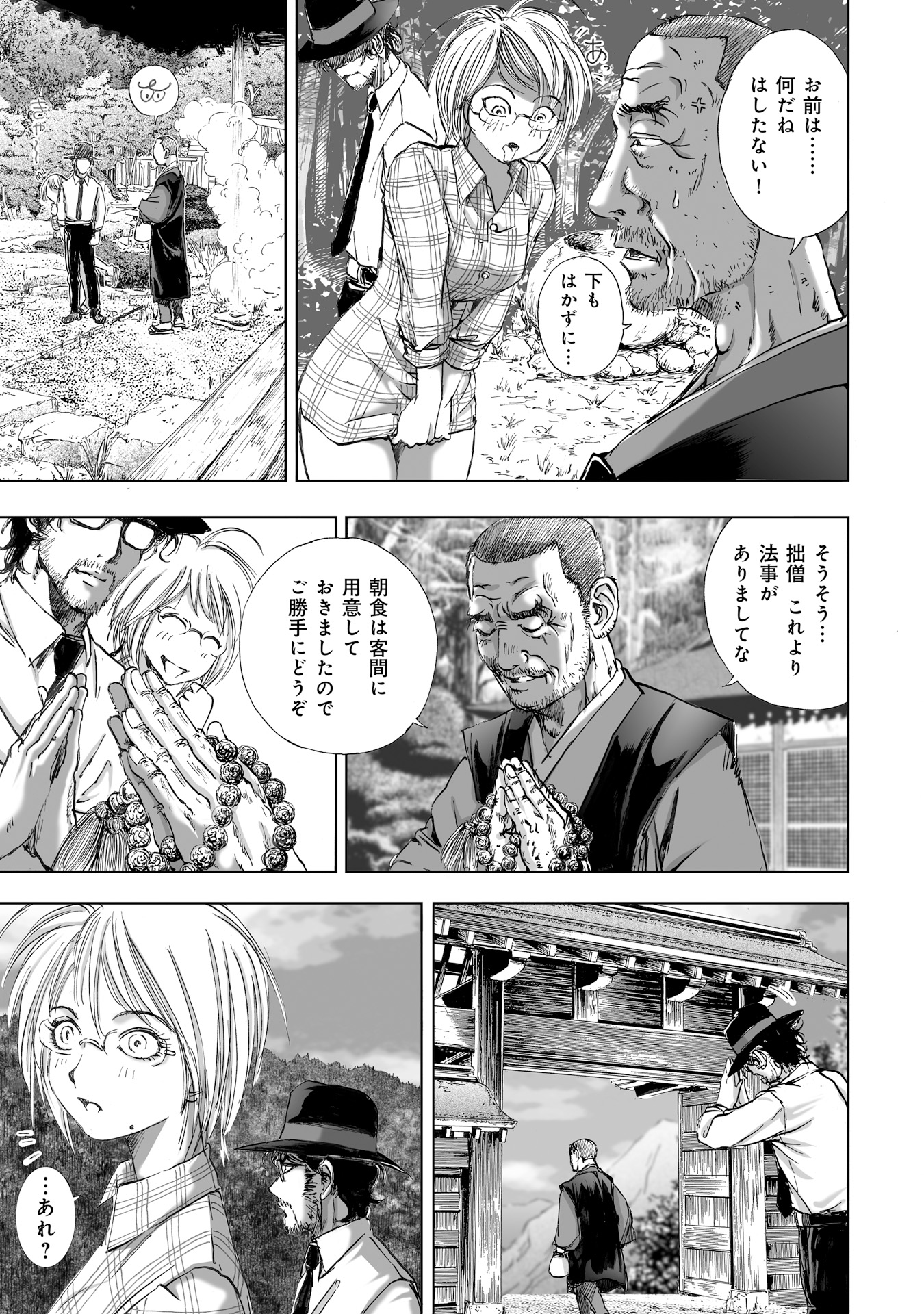 MURA MATSURI - raw - Chapter 6.2 - https://jpdd.ccdd.to/JPDD/muramatsuri/90683/vtosugaohyx.jpg