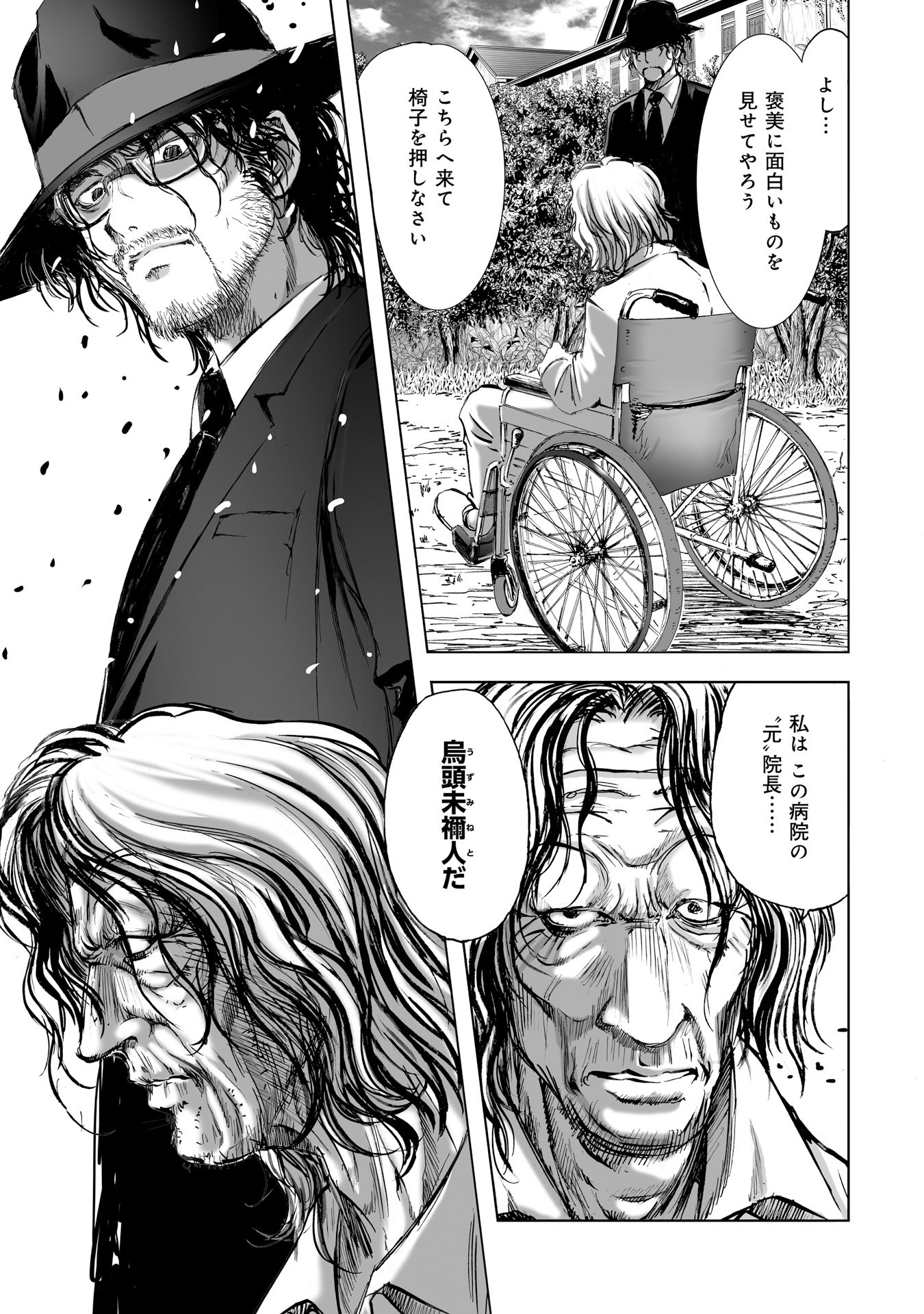 MURA MATSURI - raw - Chapter 8.3 - https://jpdd.ccdd.to/JPDD/muramatsuri/90685/0msh3veeyp5.jpg