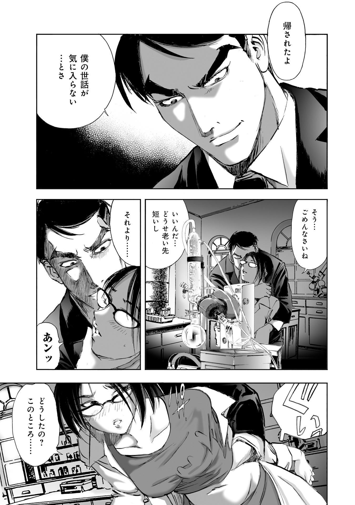 MURA MATSURI - raw - Chapter 8.3 - https://jpdd.ccdd.to/JPDD/muramatsuri/90685/1hfu14fftqo.jpg