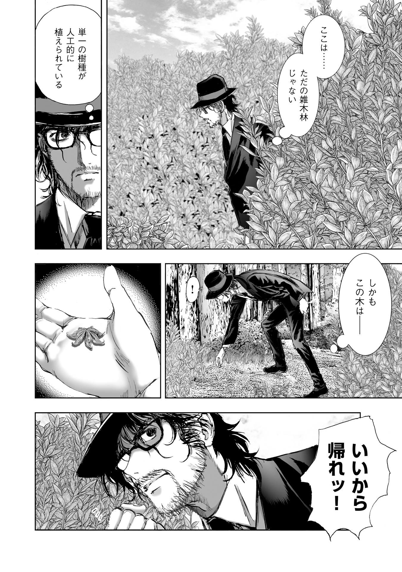 MURA MATSURI - raw - Chapter 8.3 - https://jpdd.ccdd.to/JPDD/muramatsuri/90685/1ssdhe3r1nq.jpg